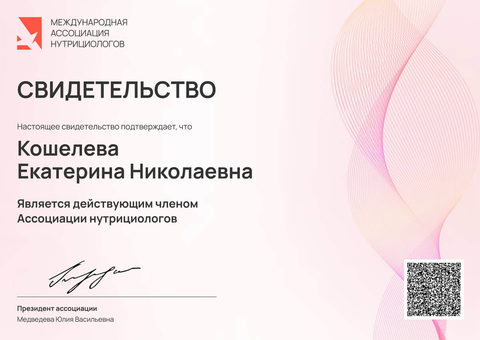 Образец документа