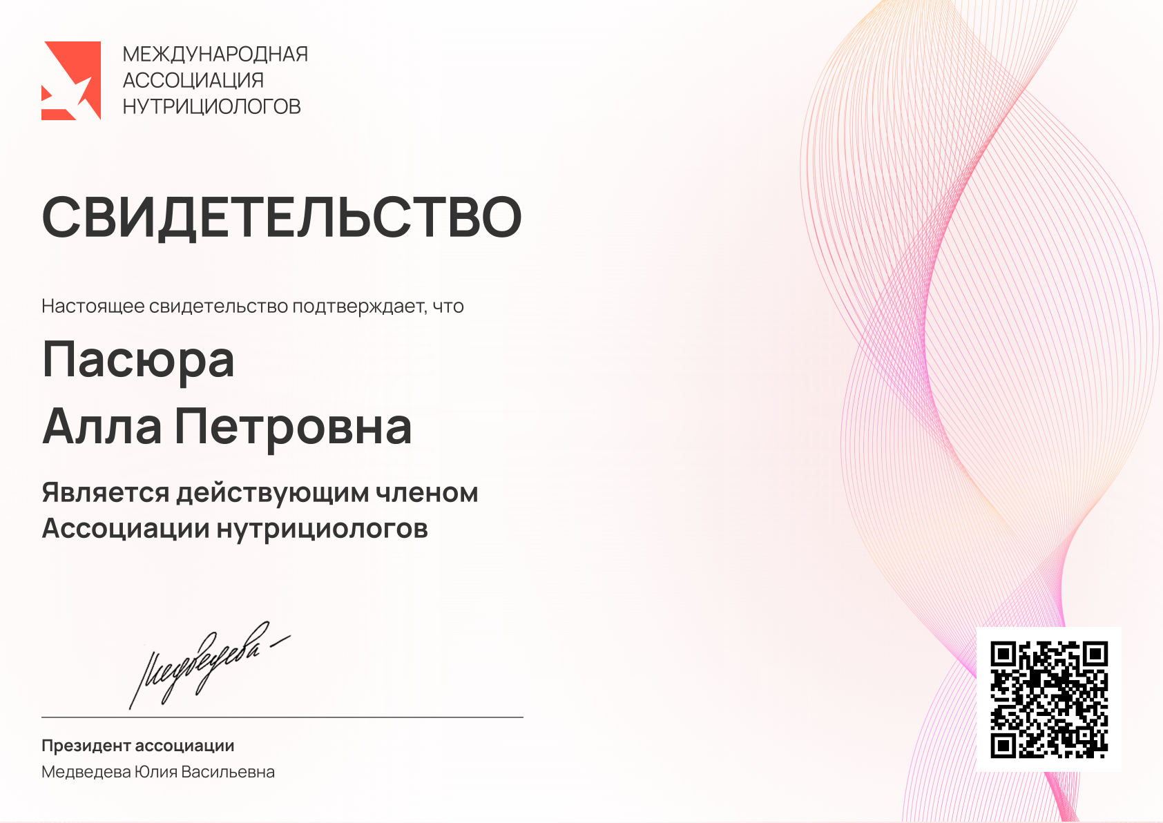 img certificate