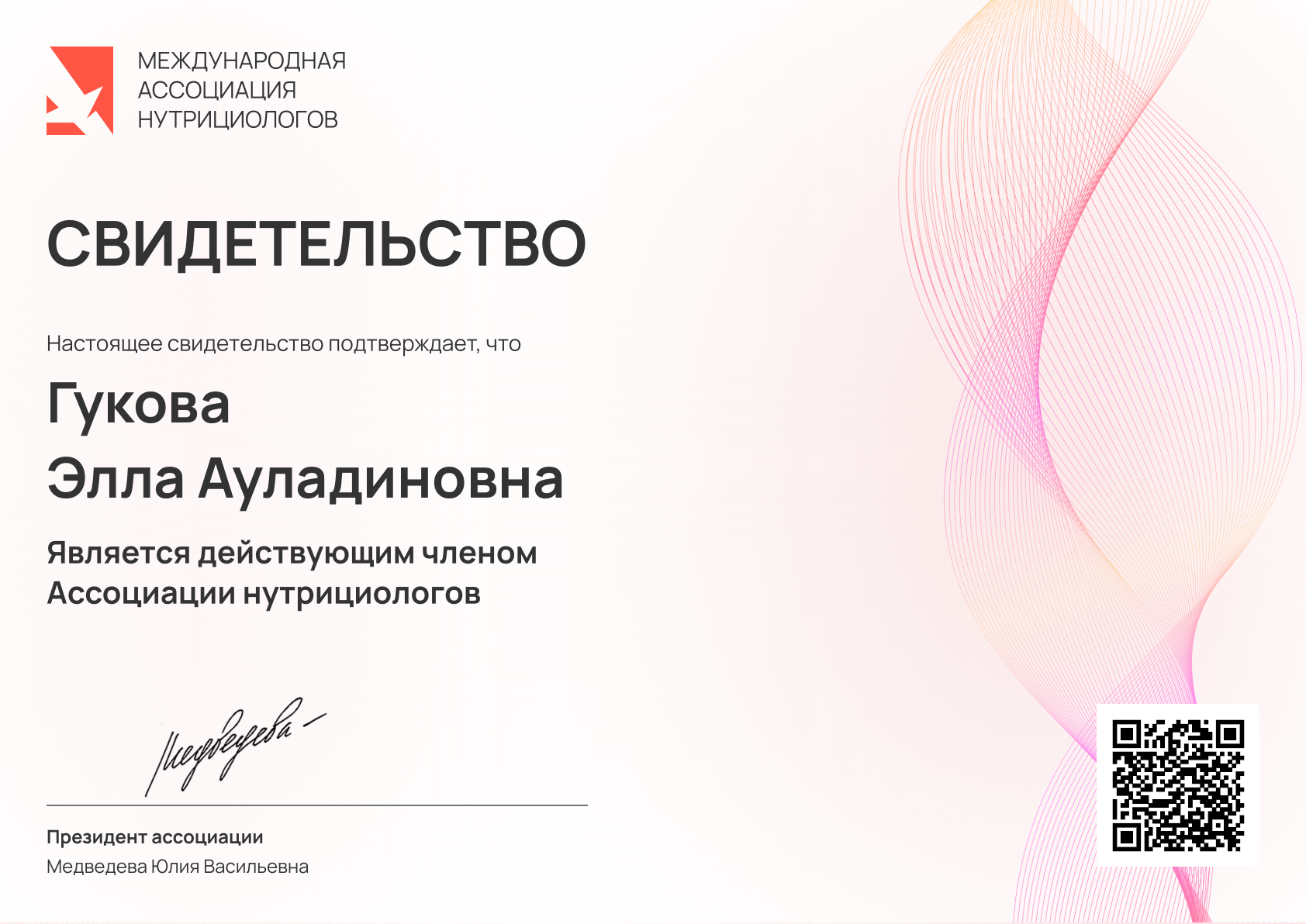 img certificate