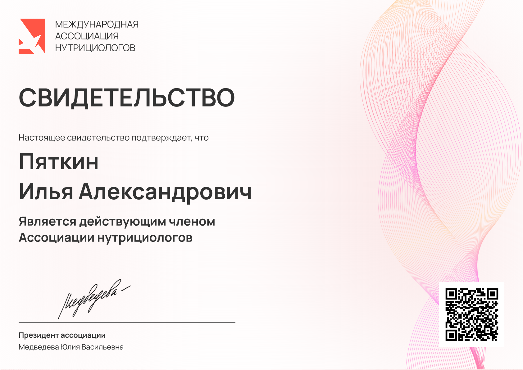 img certificate