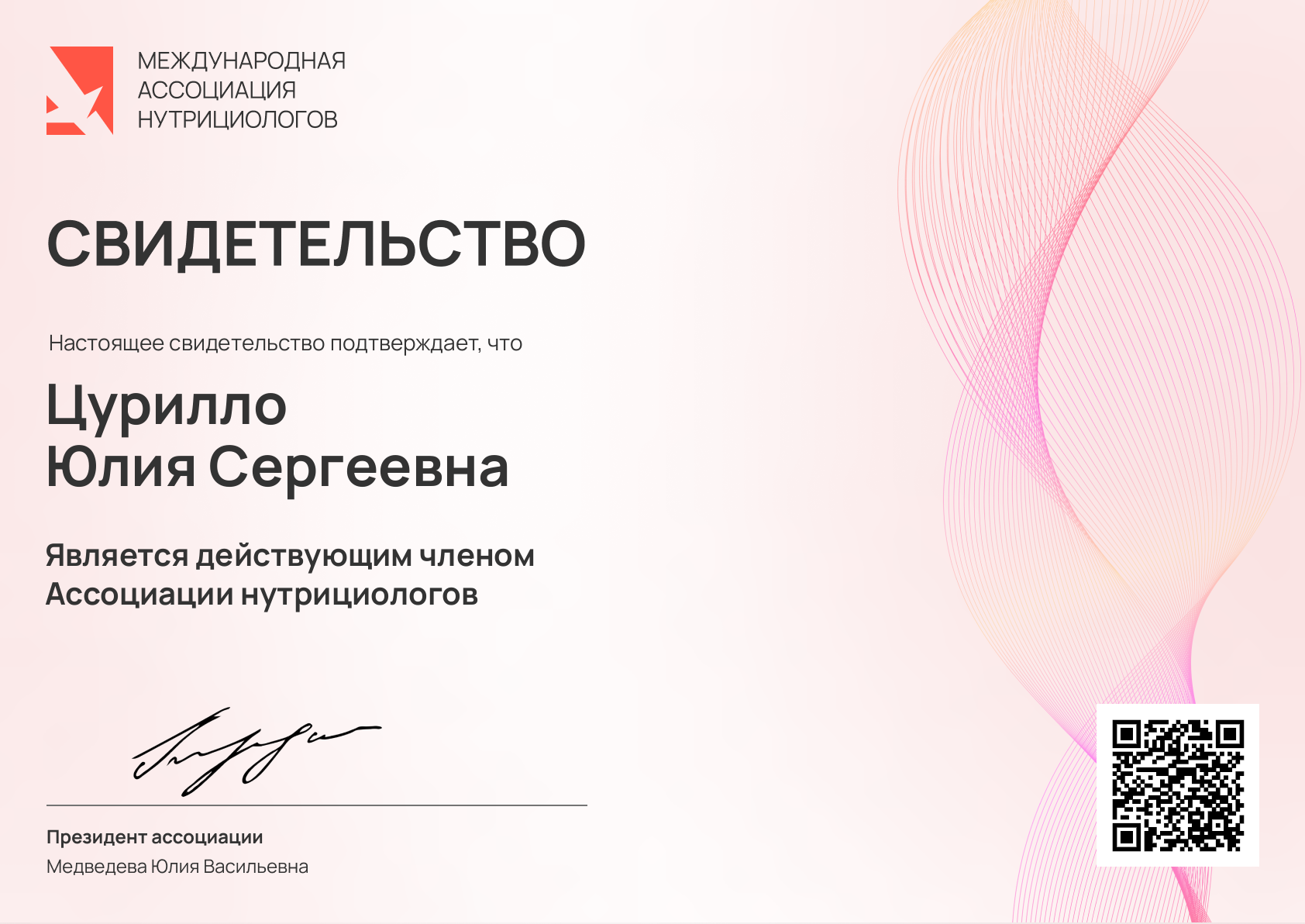 img certificate