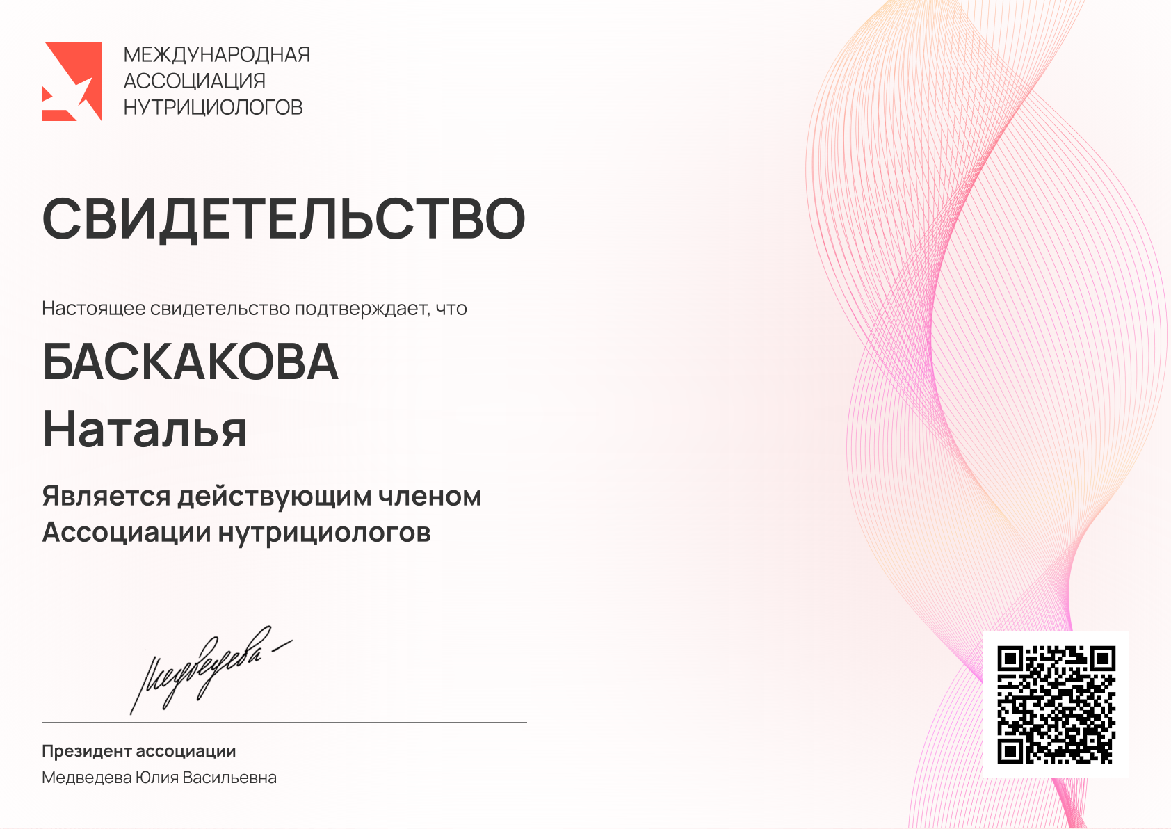 img certificate