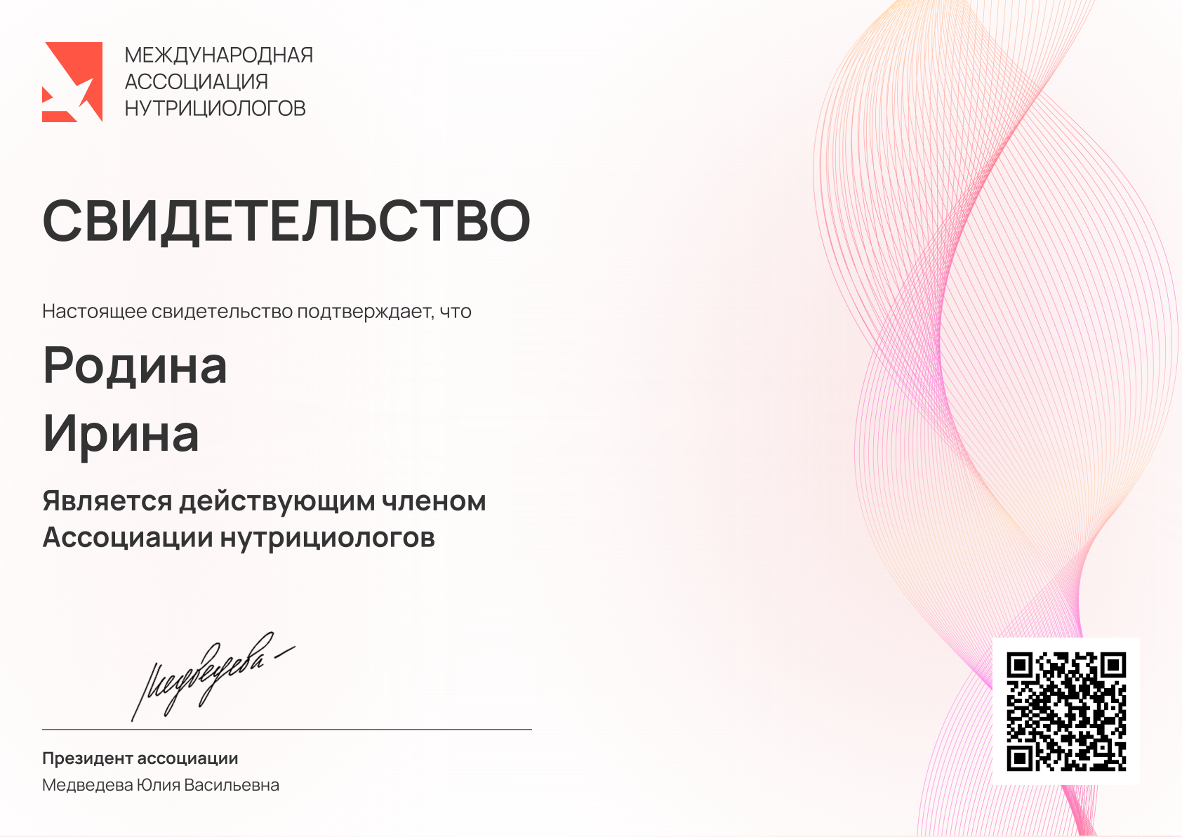 img certificate