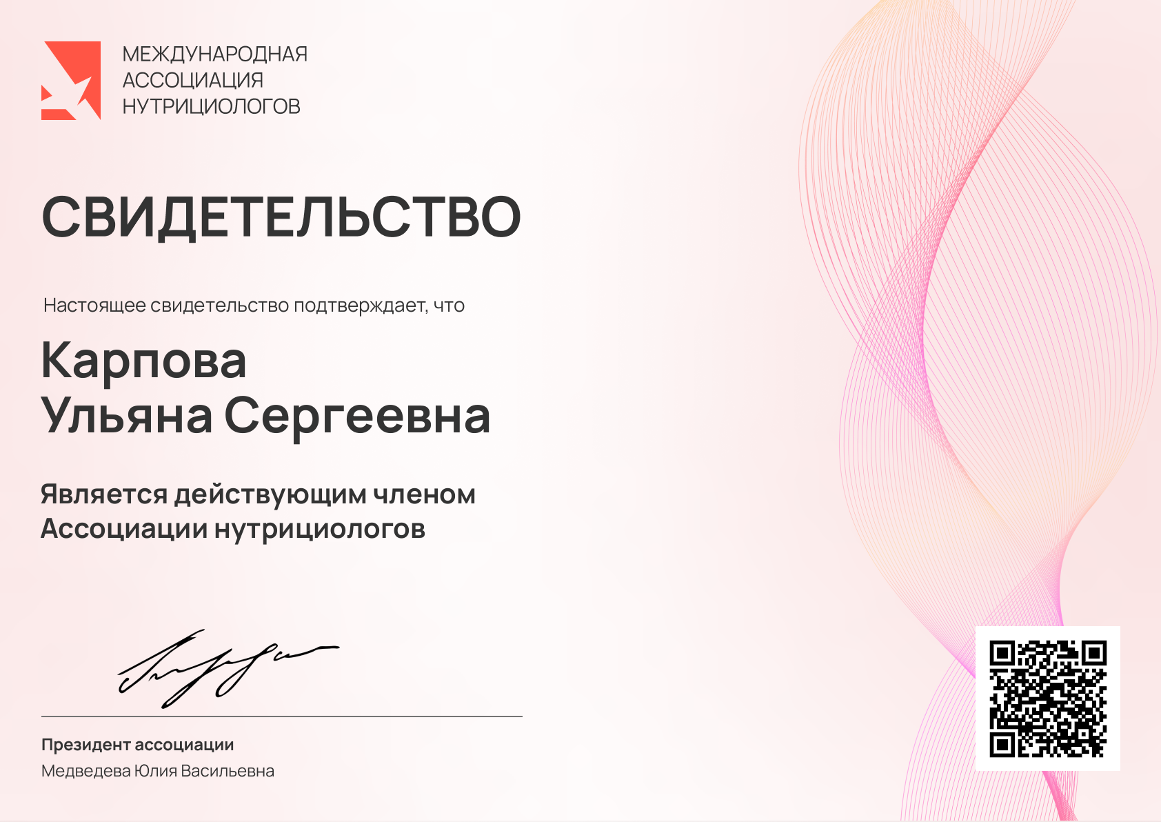 img certificate