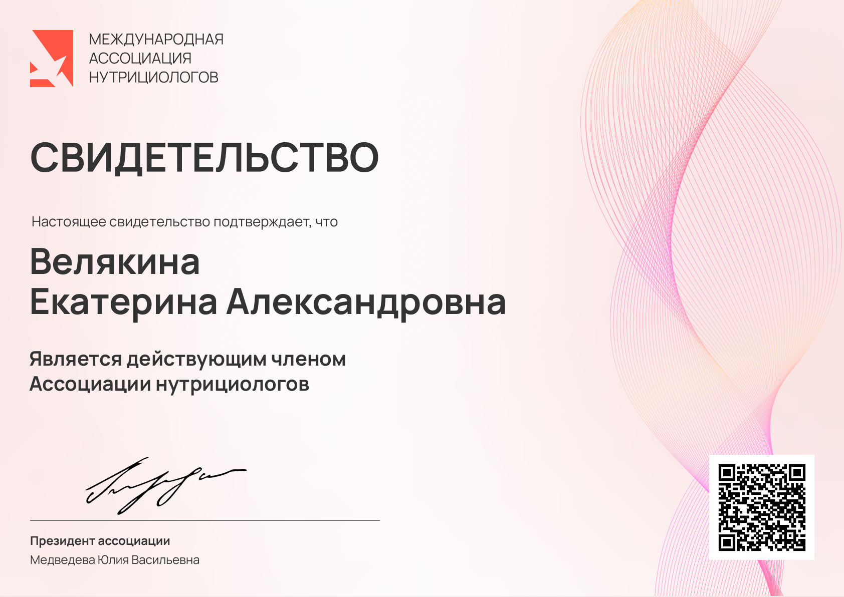 img certificate