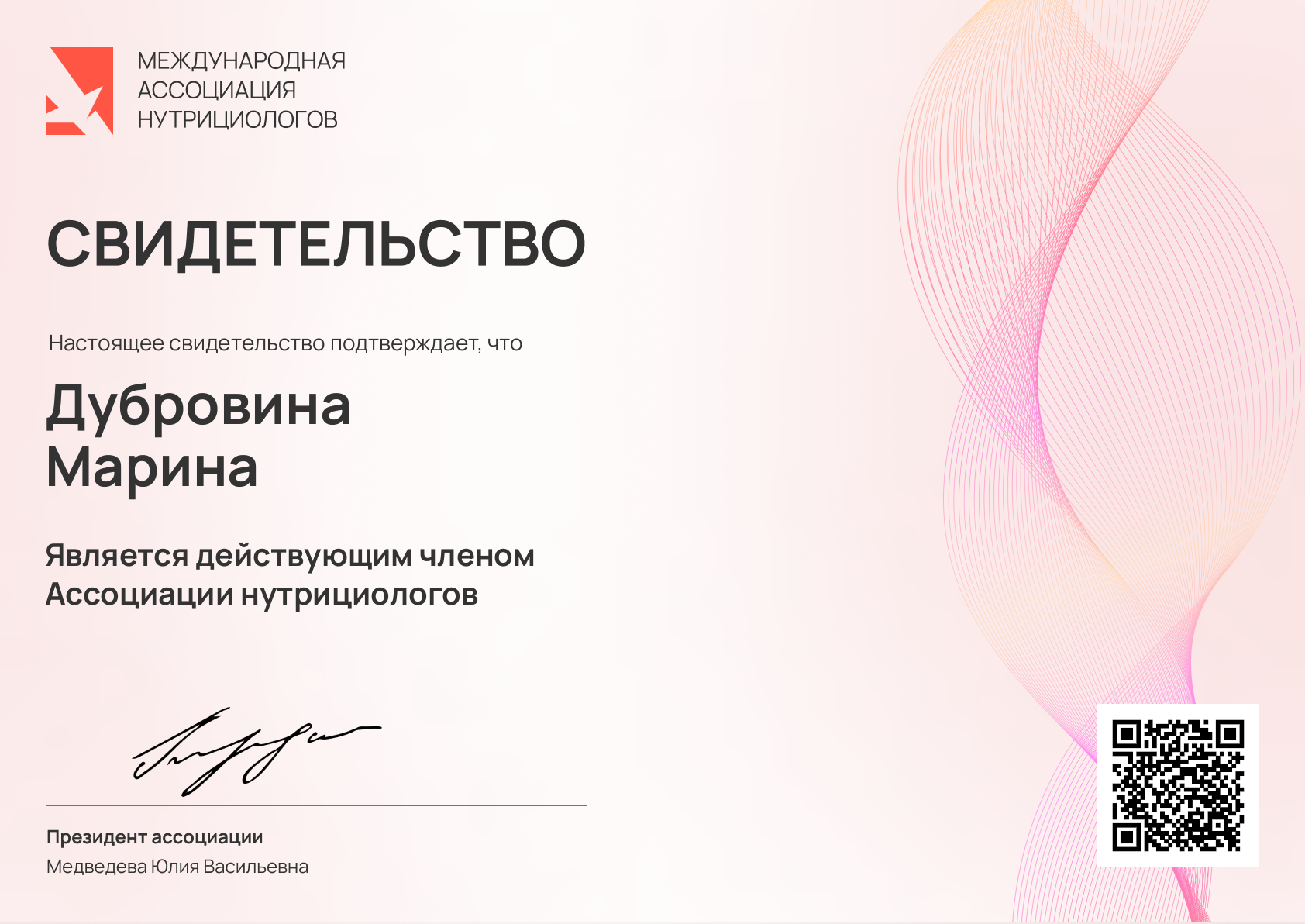 img certificate