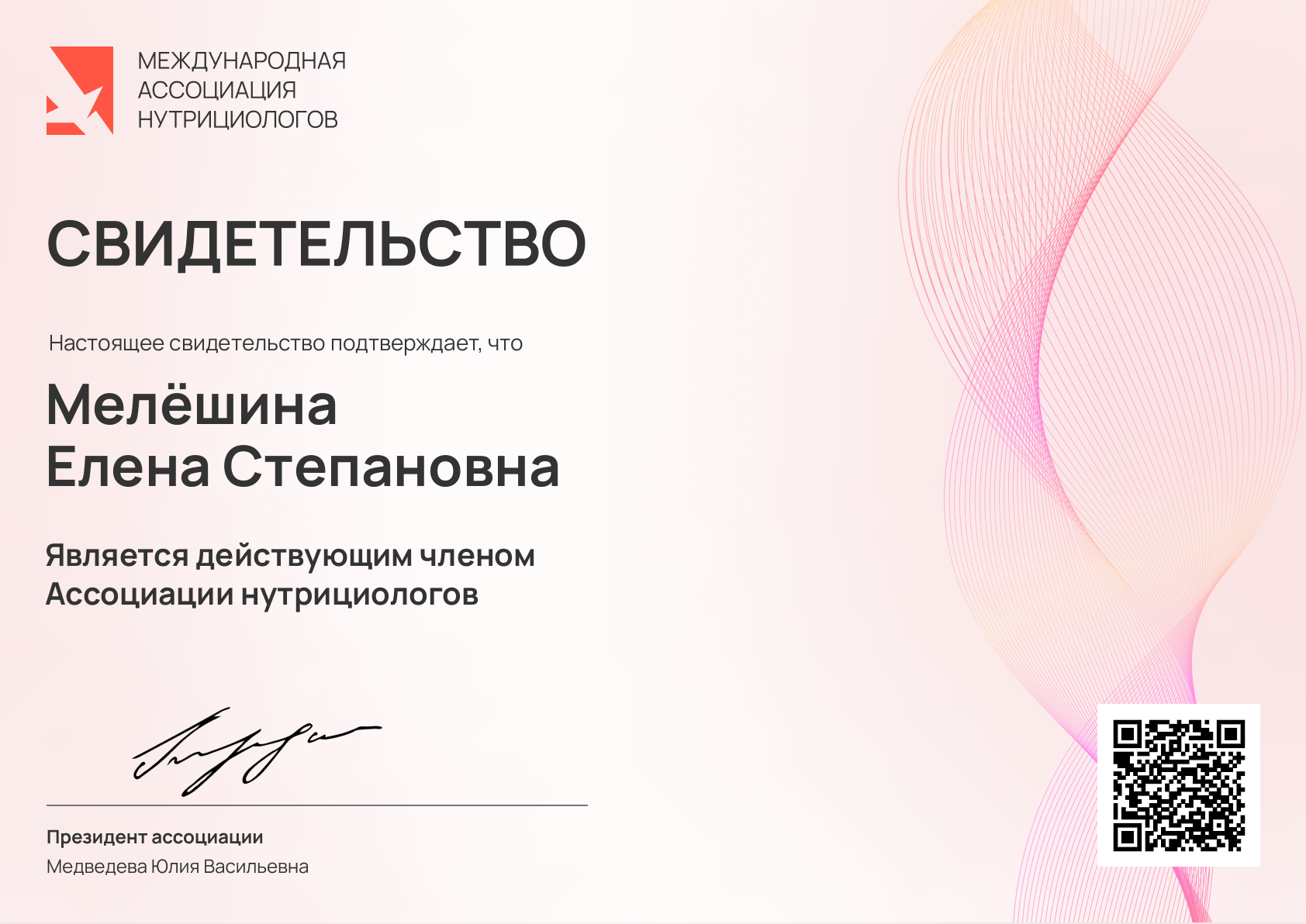 img certificate