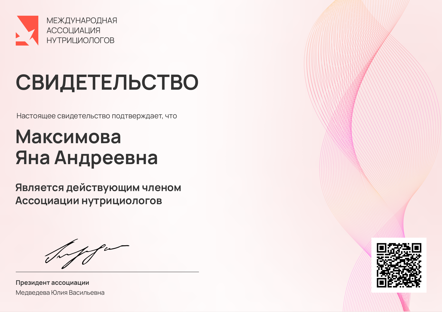 img certificate