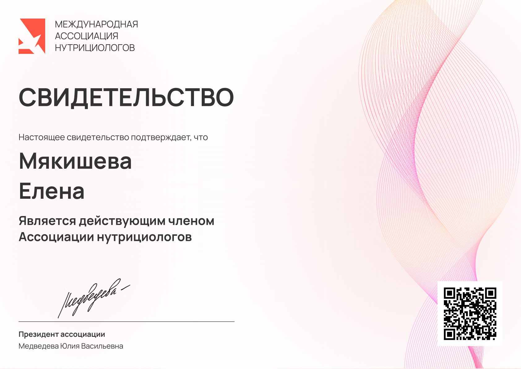 img certificate