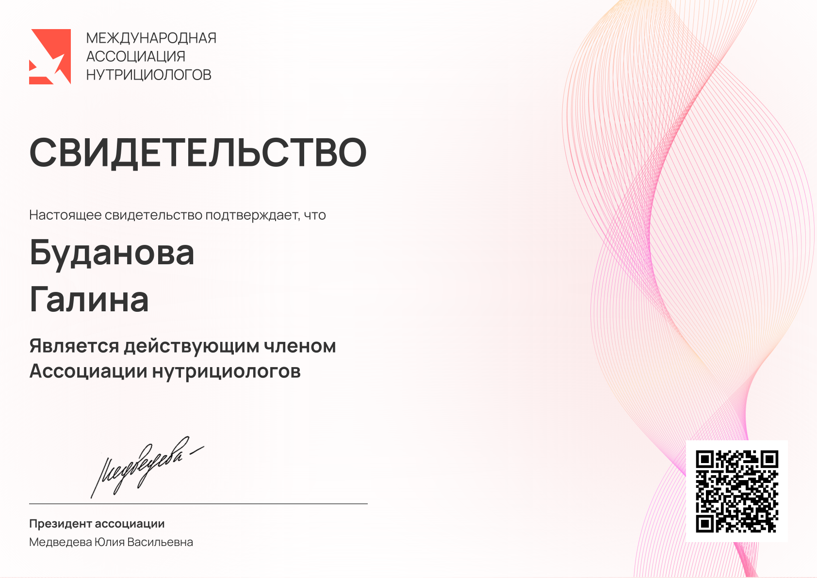 img certificate