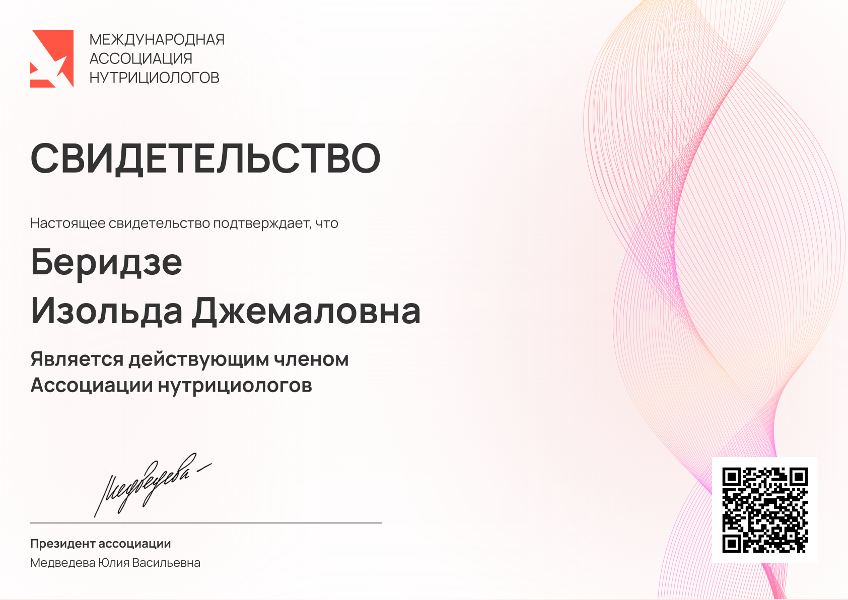 img certificate