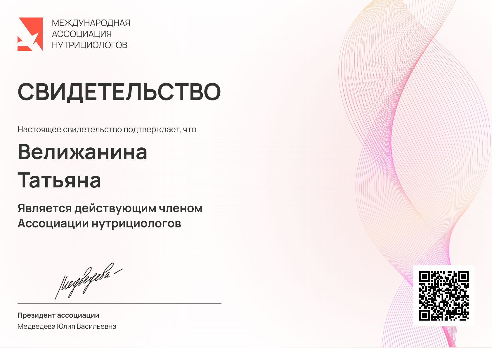 img certificate