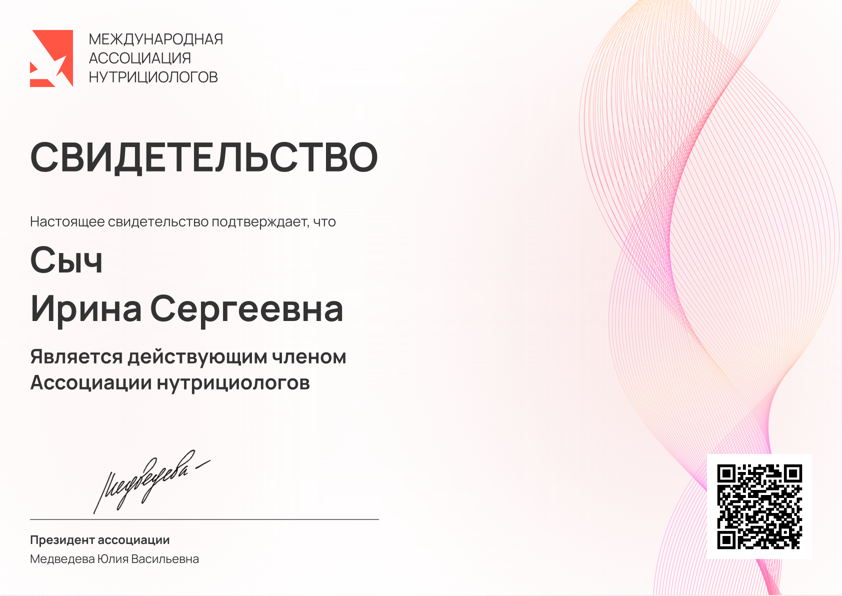 img certificate
