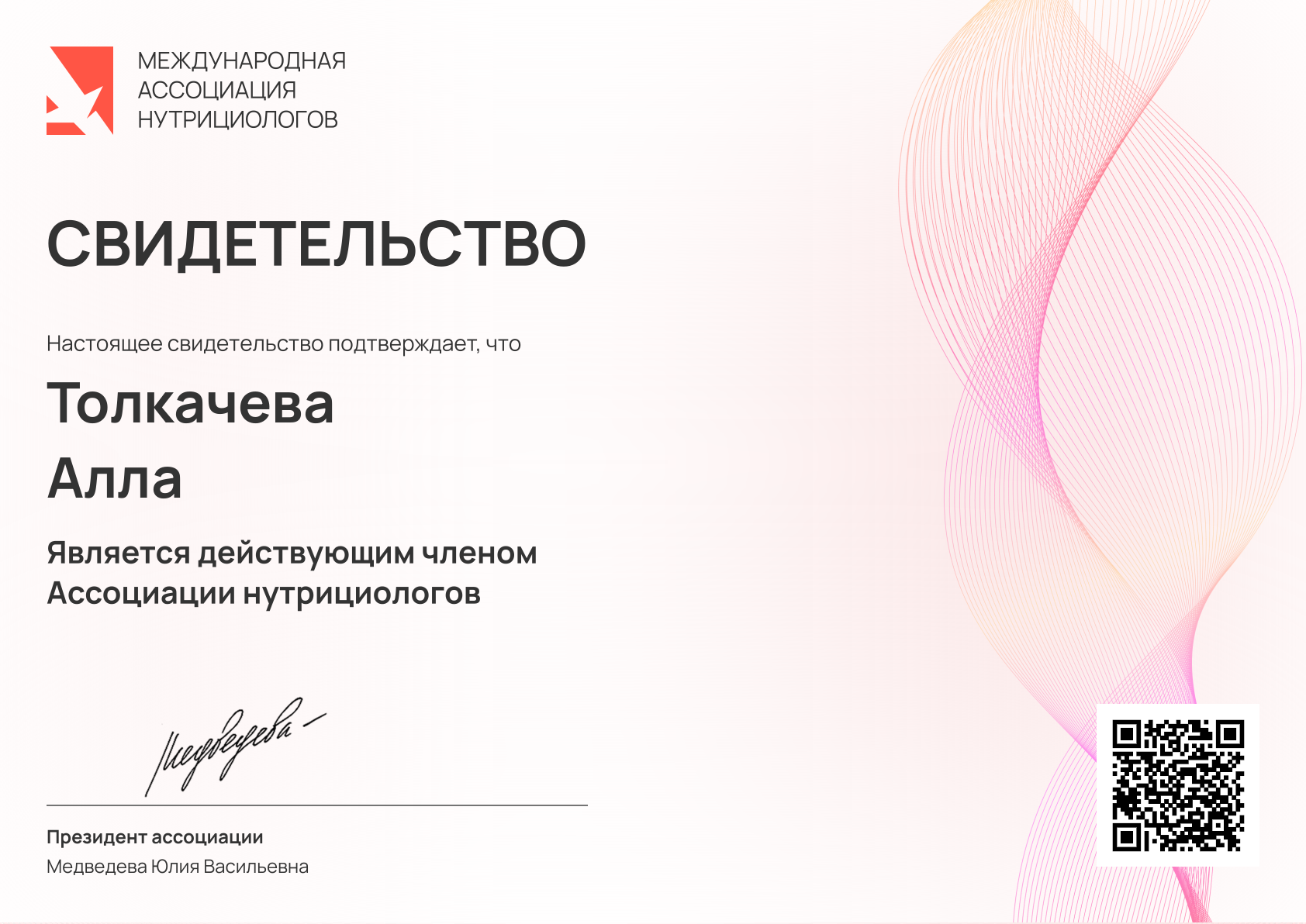 img certificate
