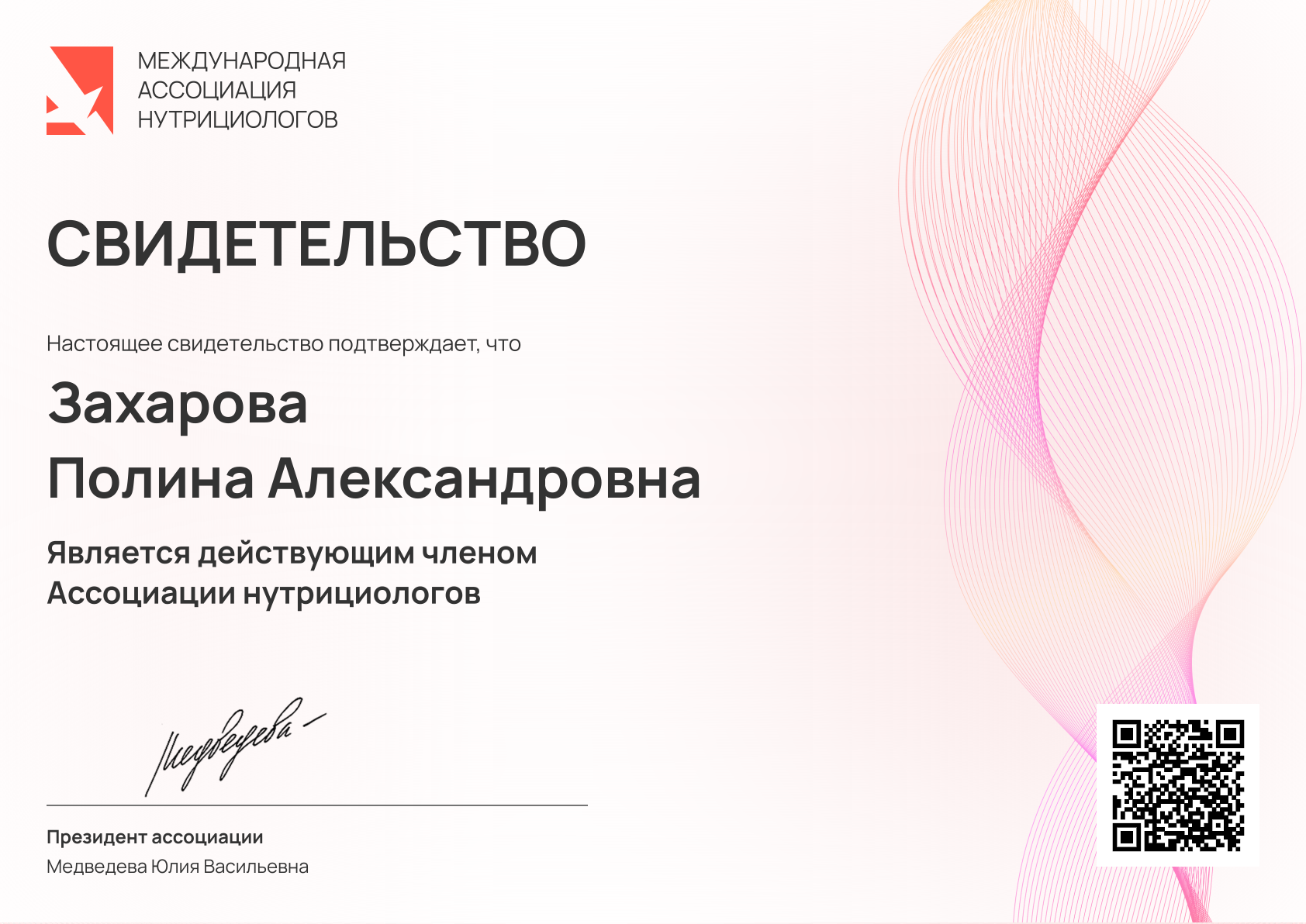 img certificate