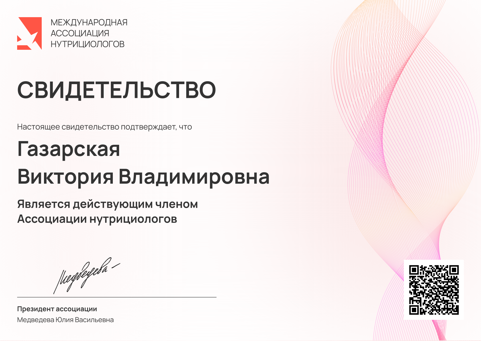img certificate