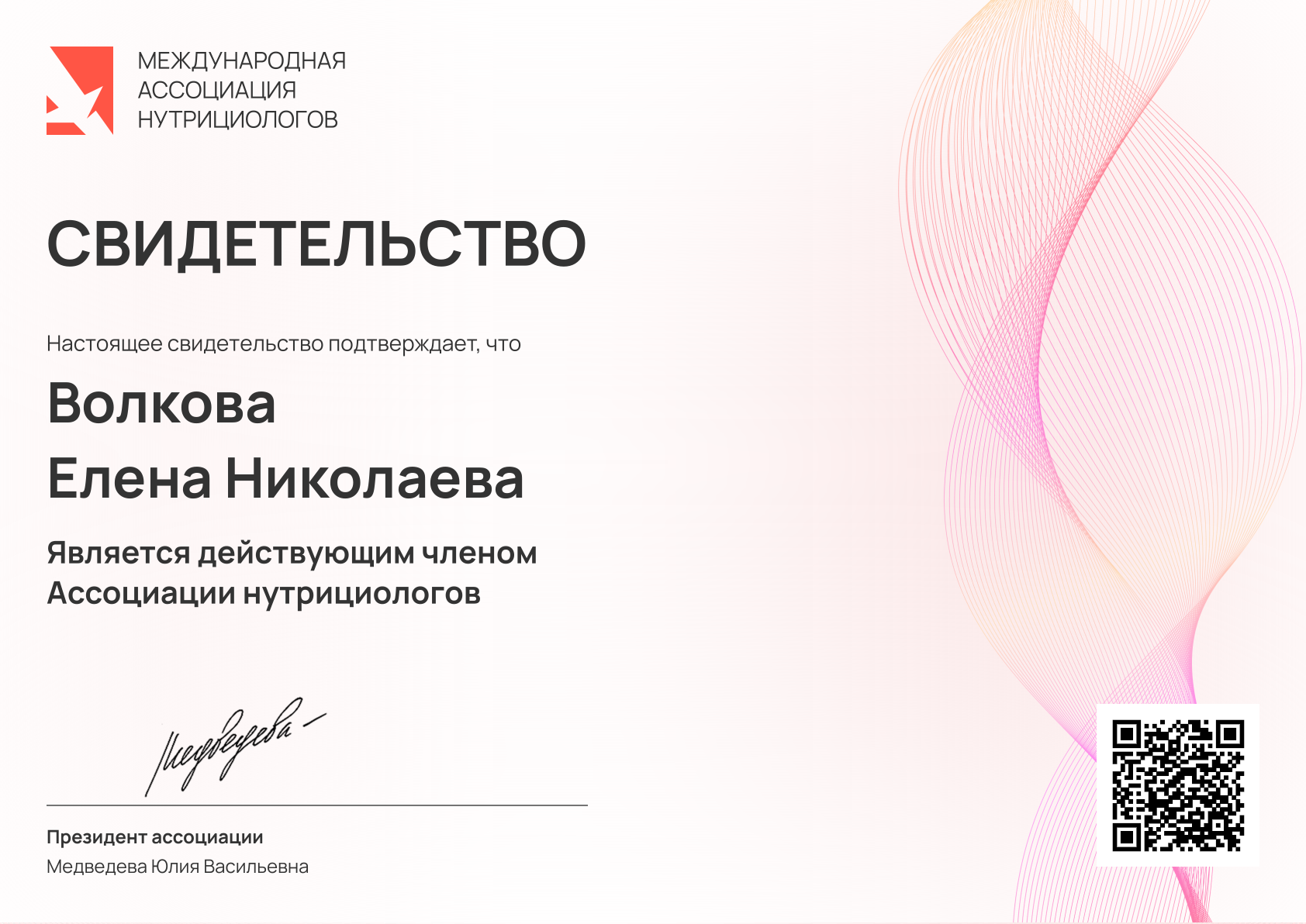 img certificate