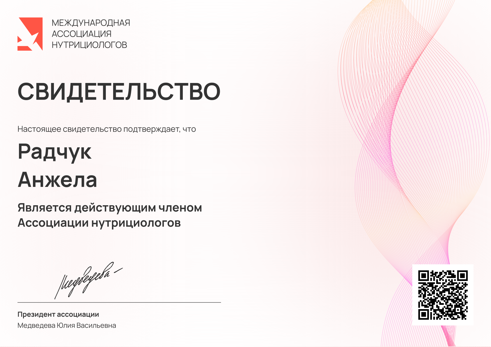 img certificate