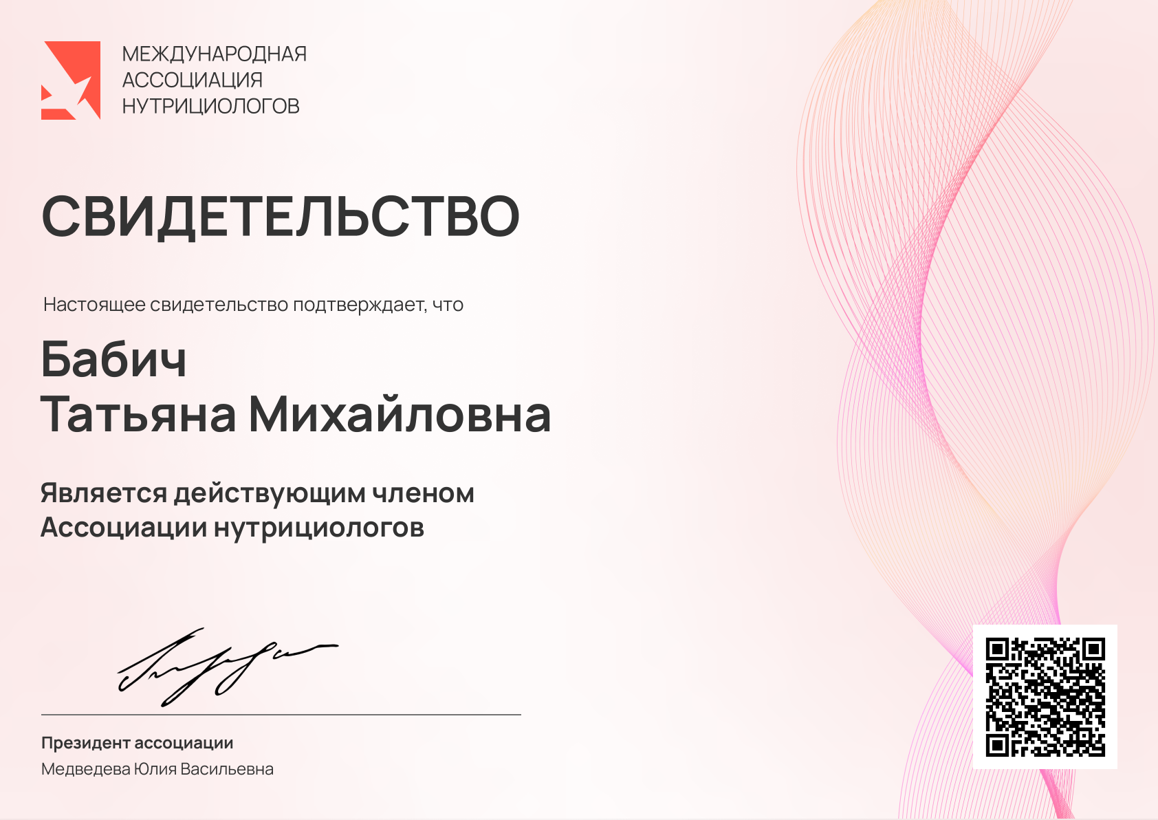 img certificate