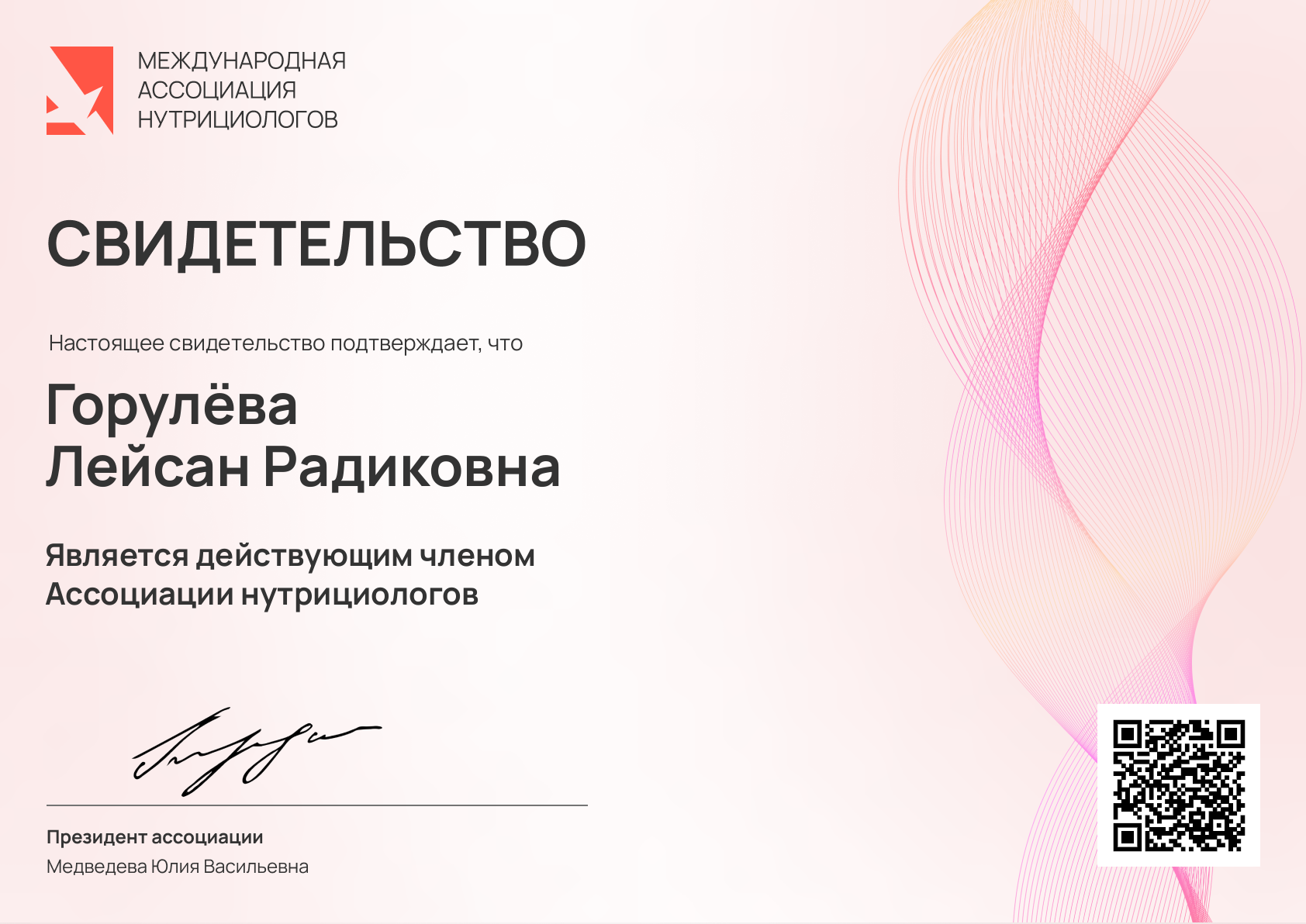 img certificate