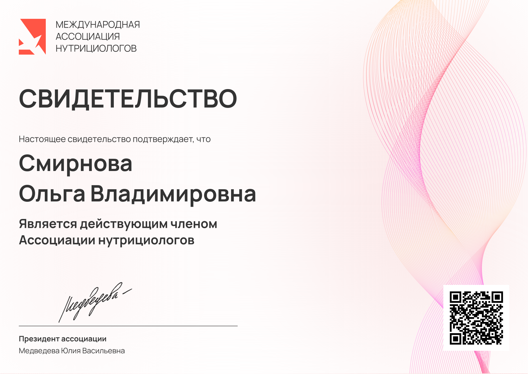 img certificate