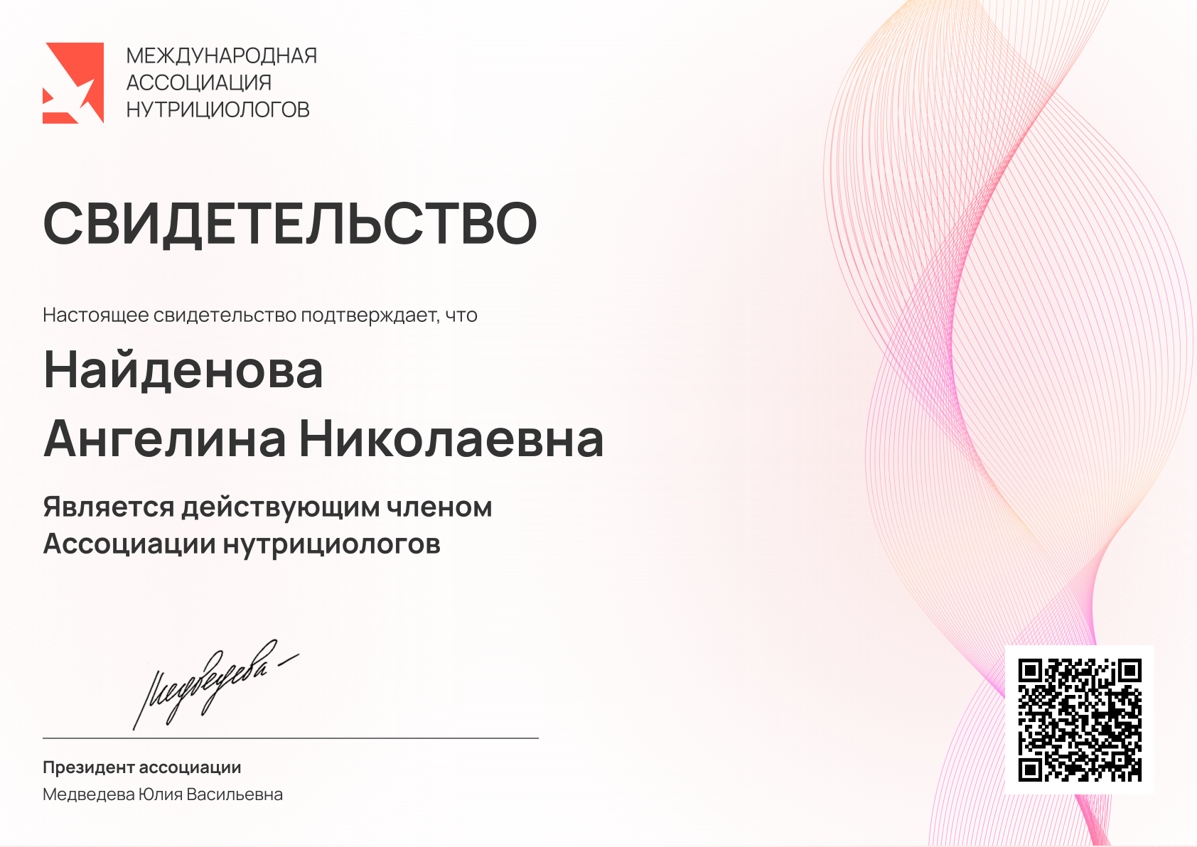 img certificate