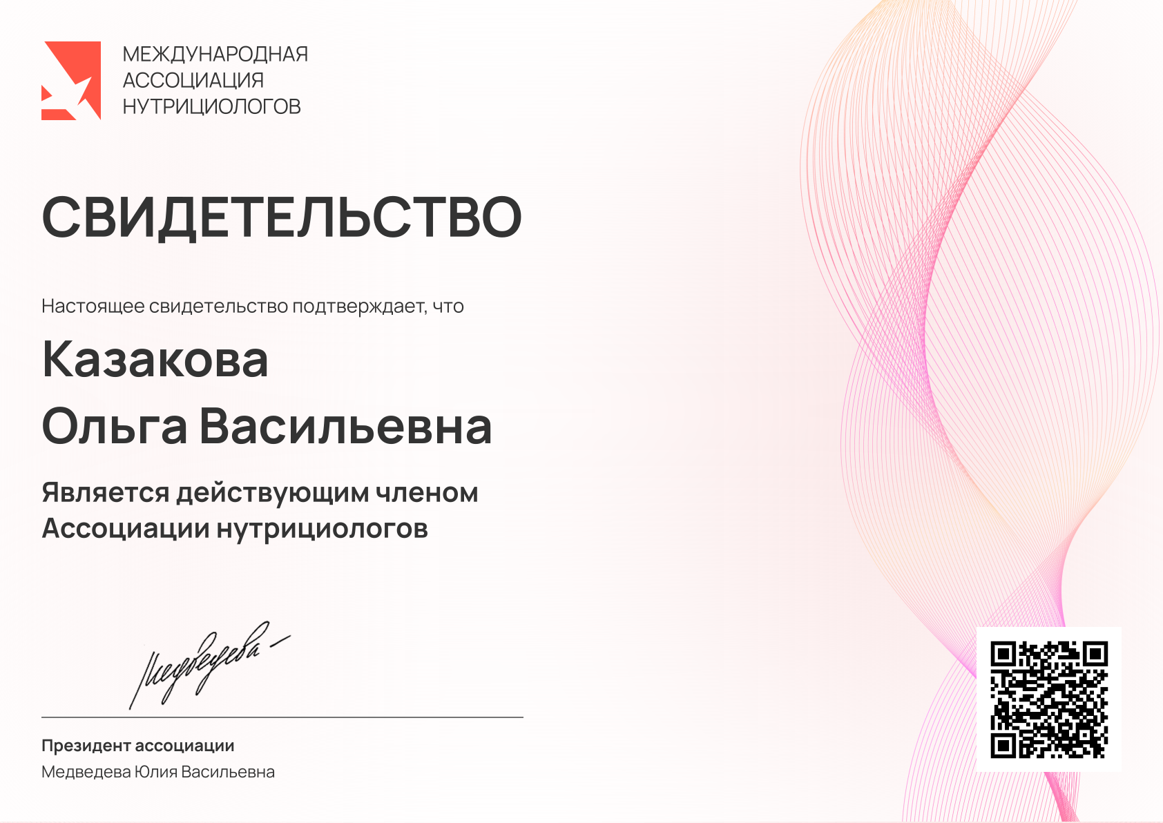 img certificate