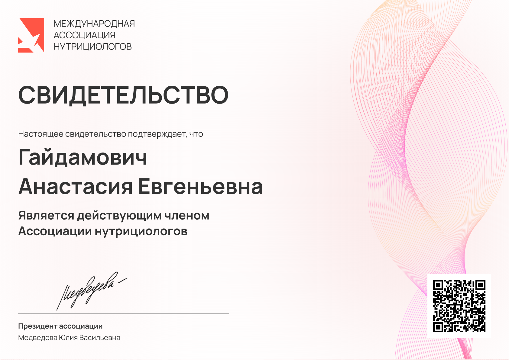 img certificate