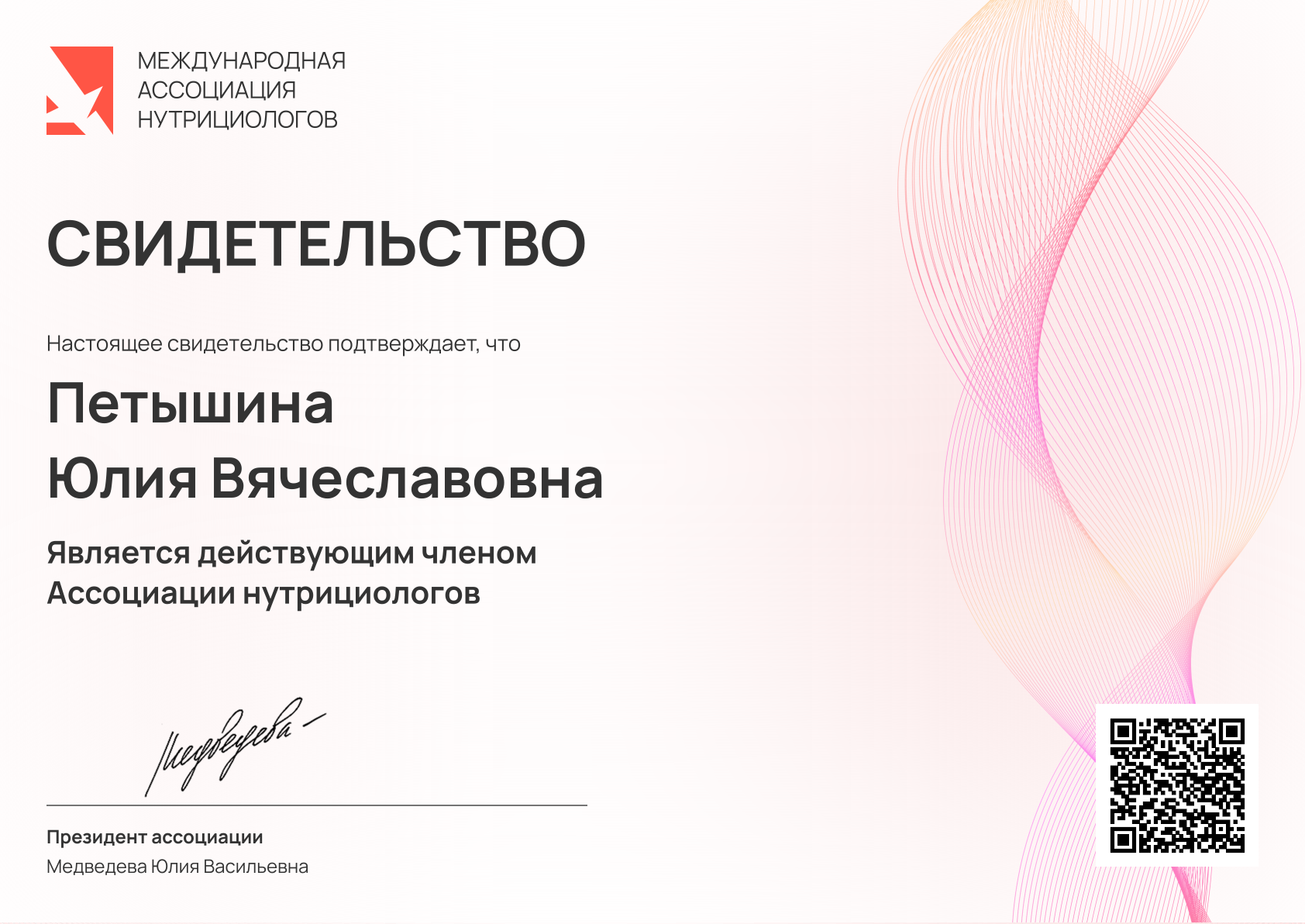 img certificate