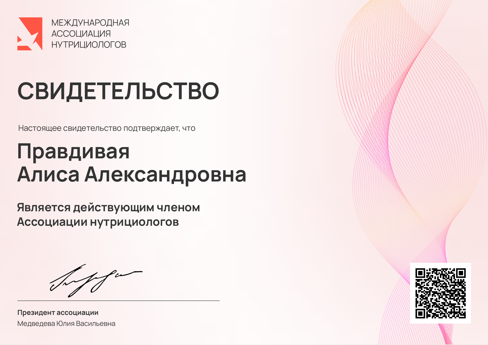 img certificate