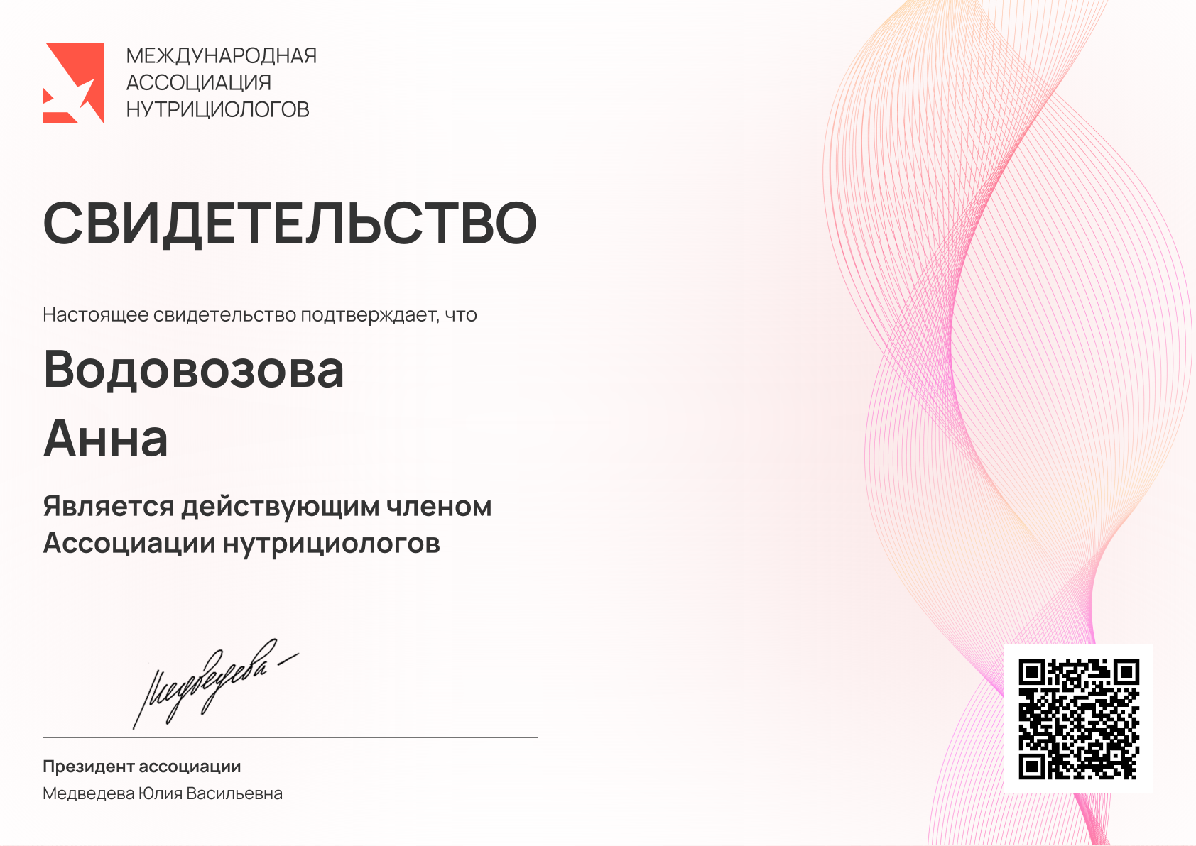 img certificate