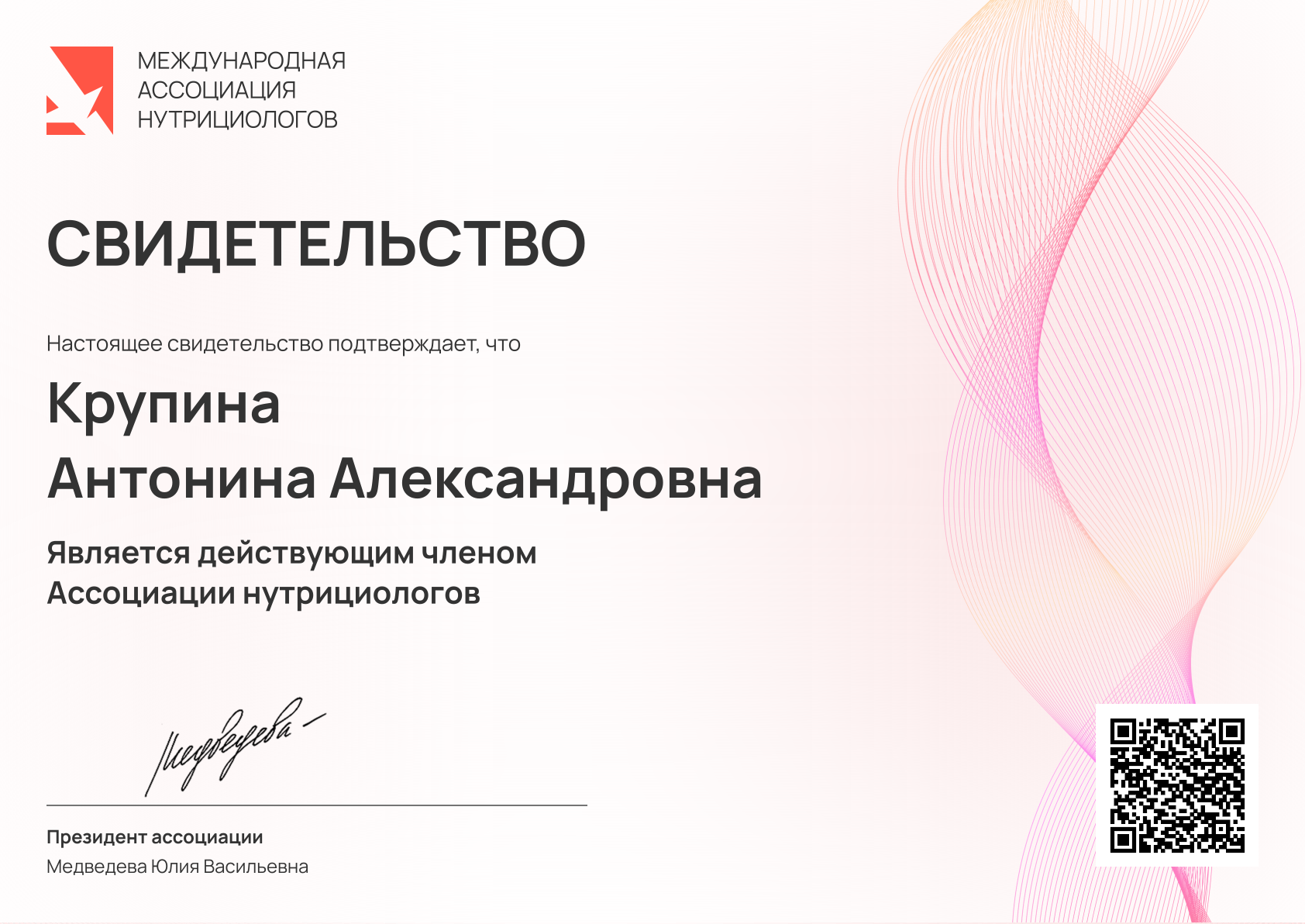 img certificate
