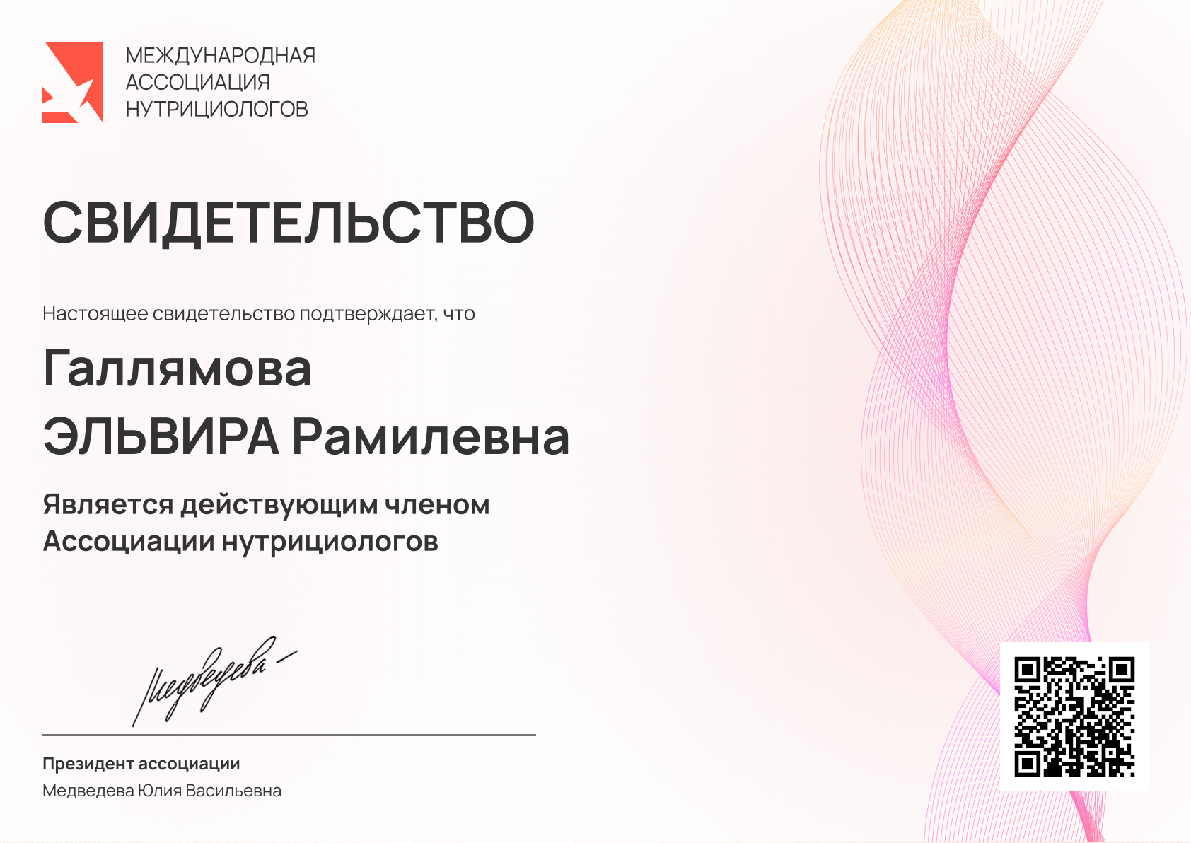 img certificate