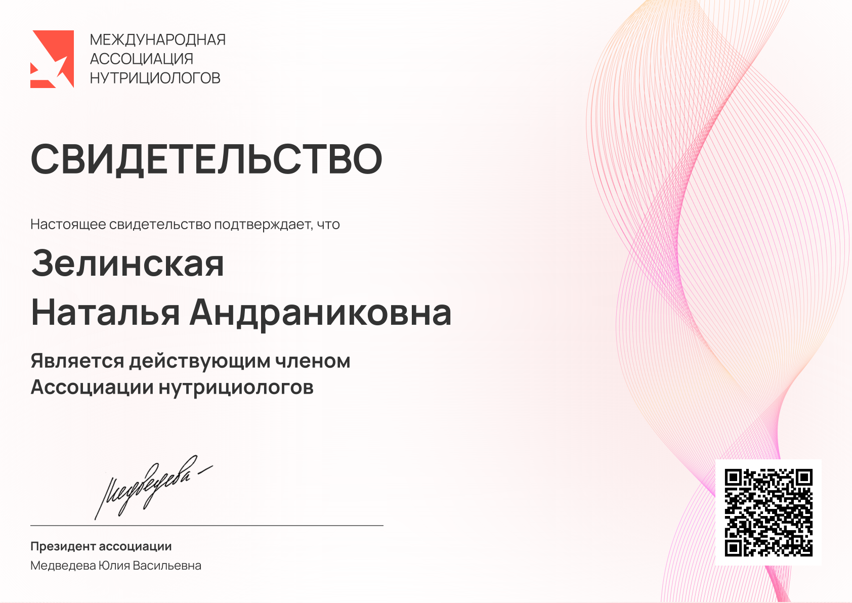 img certificate