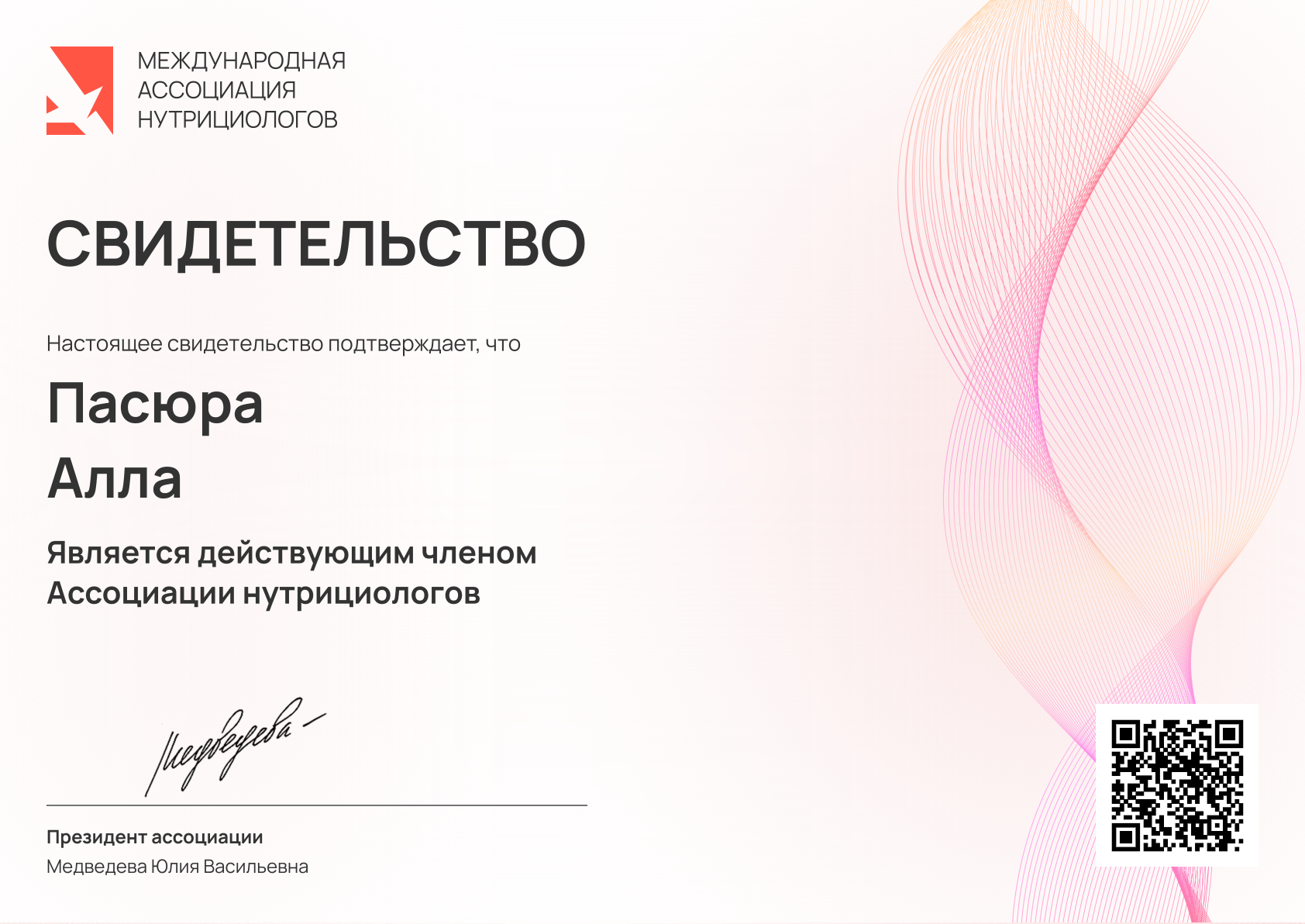 img certificate