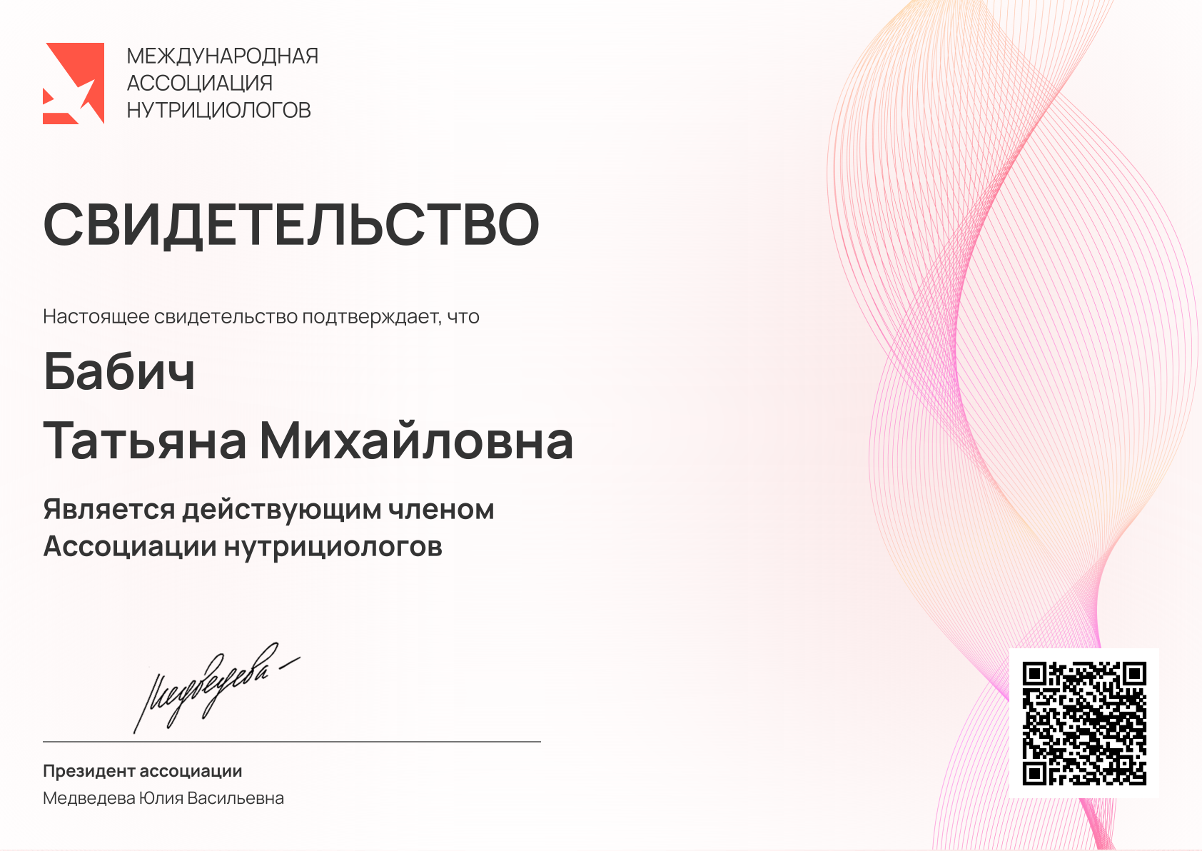 img certificate