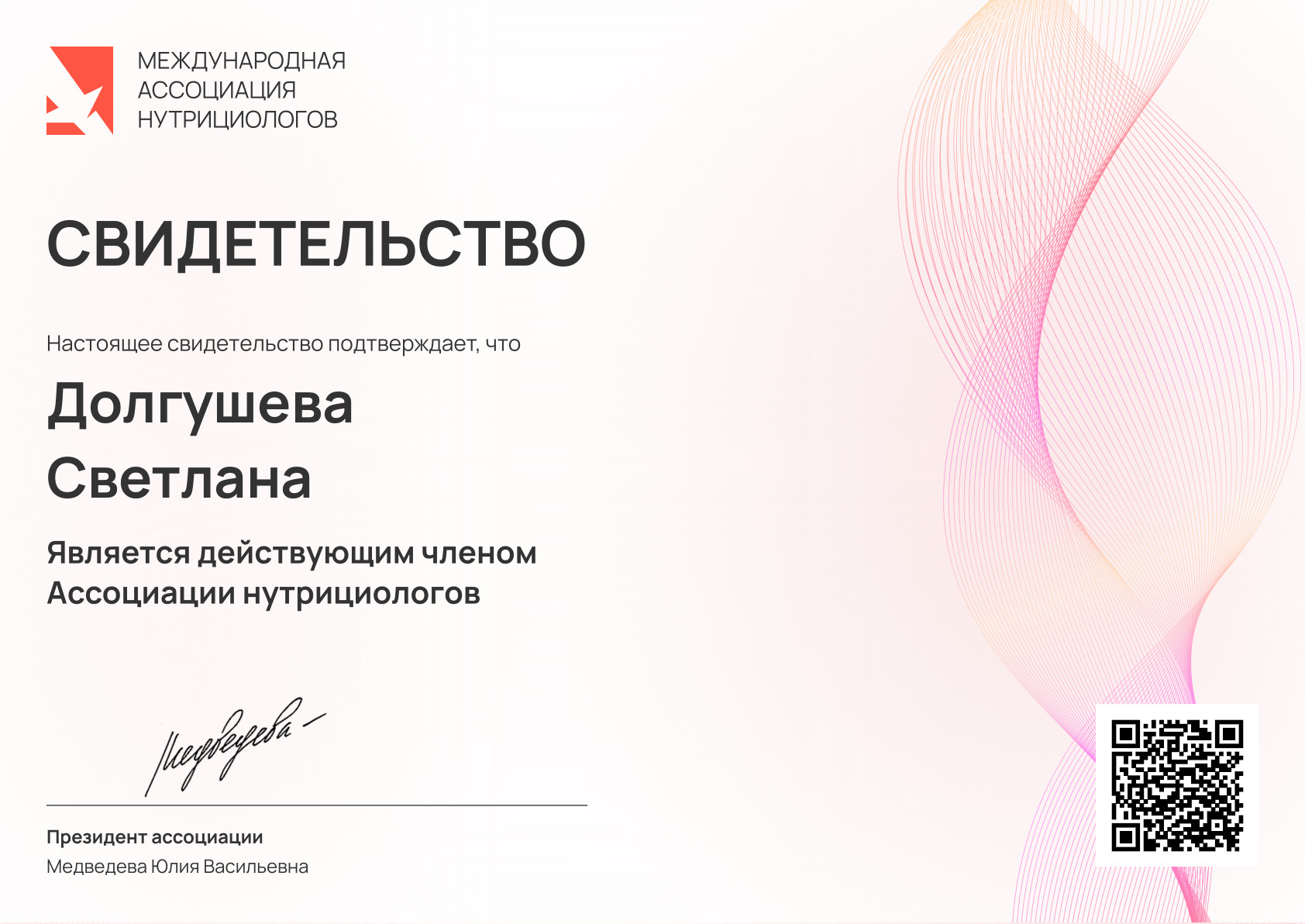 img certificate