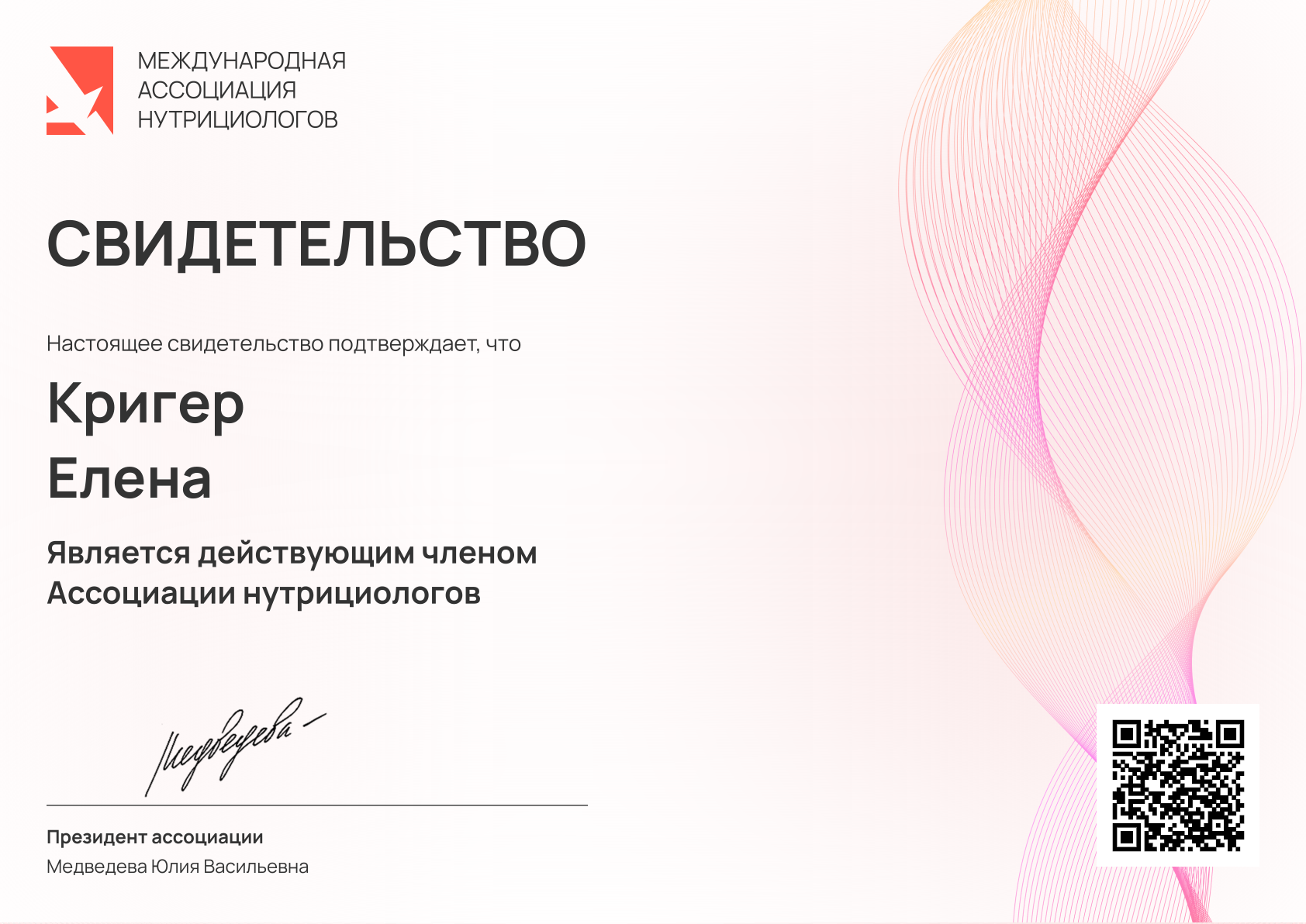 img certificate