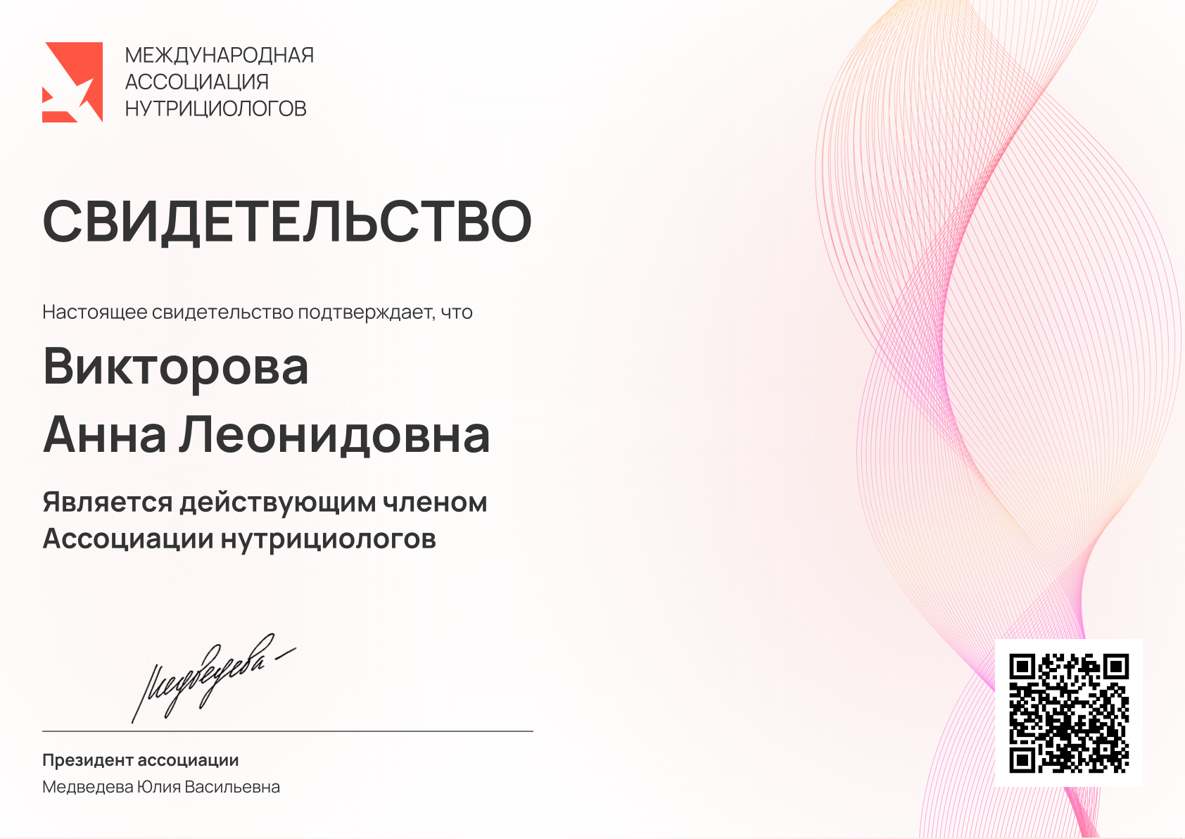 img certificate