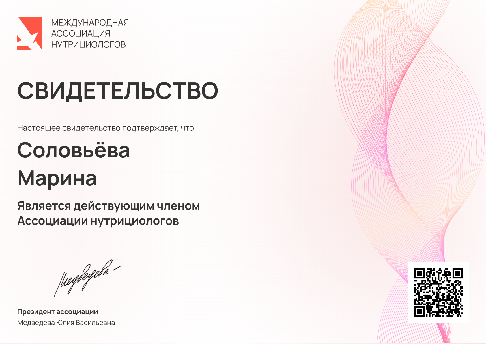 img certificate