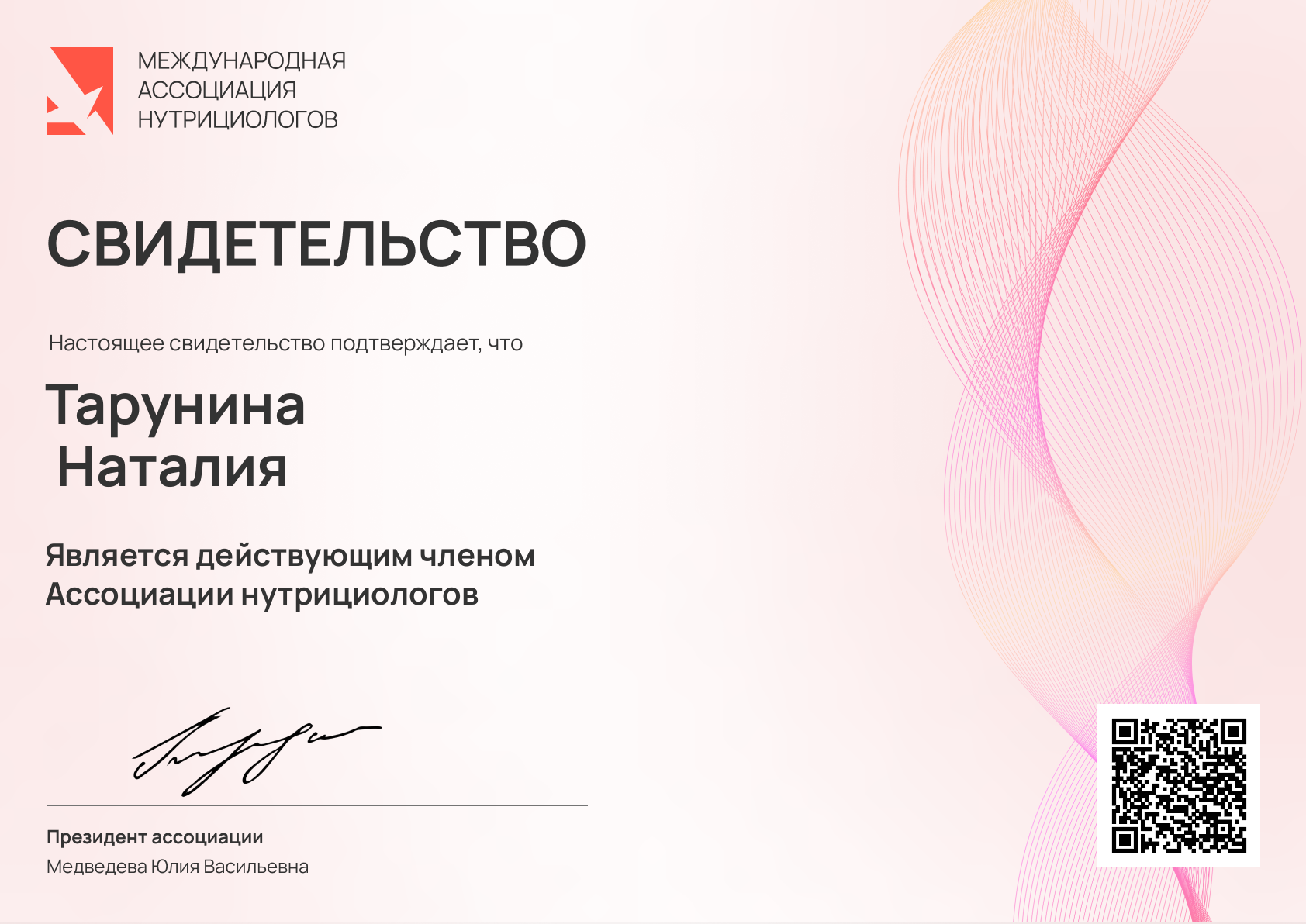 img certificate