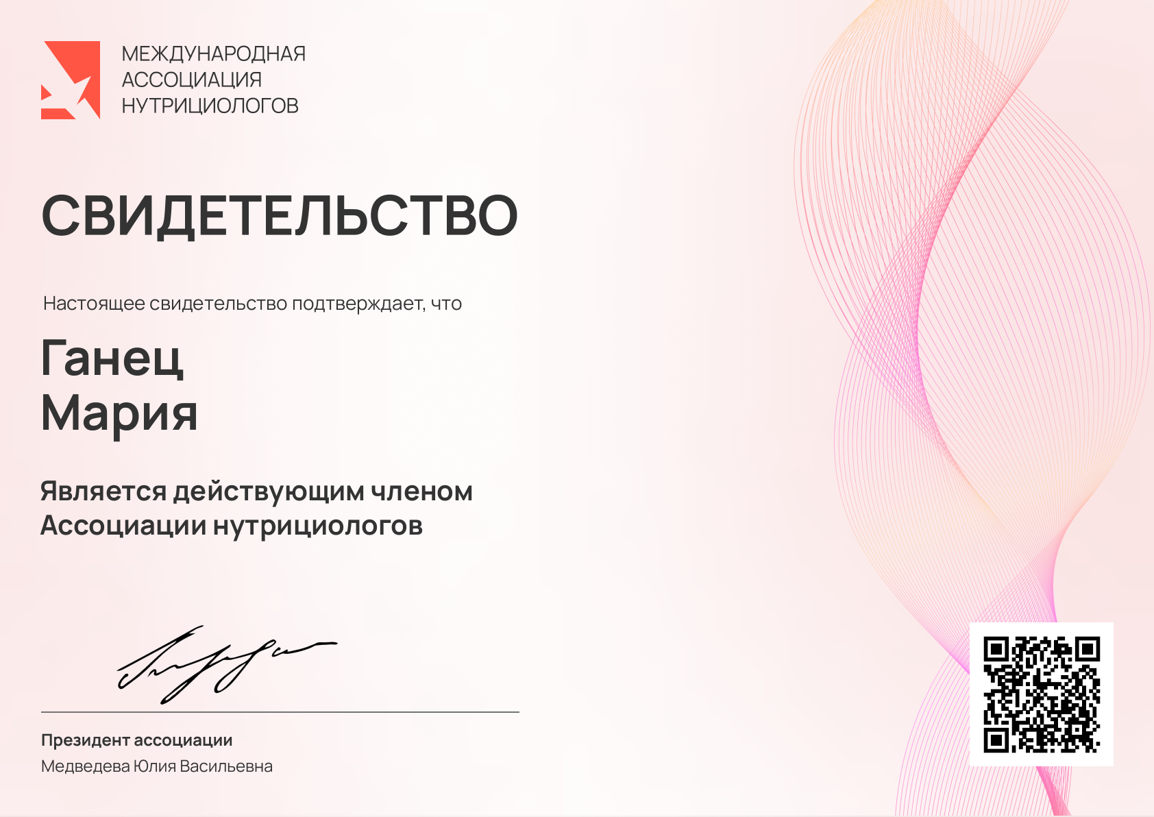 img certificate