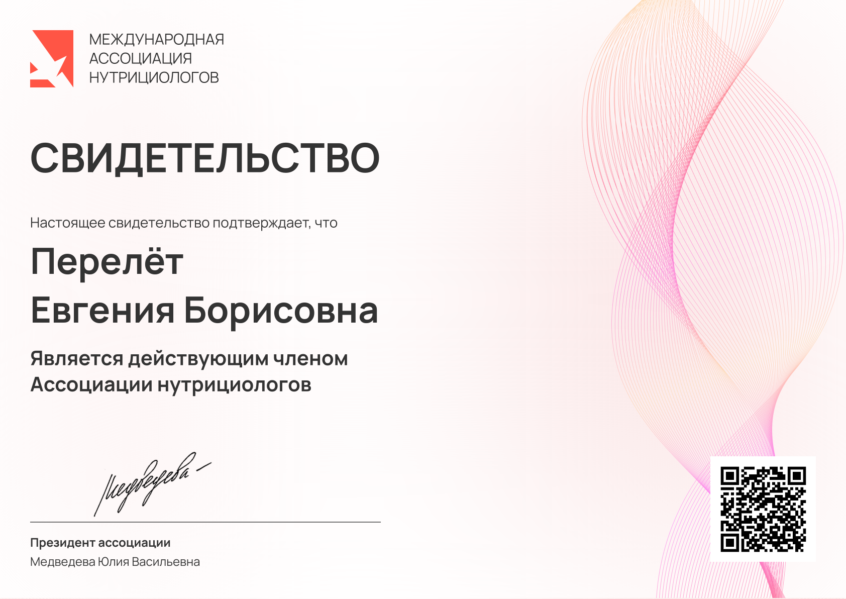img certificate