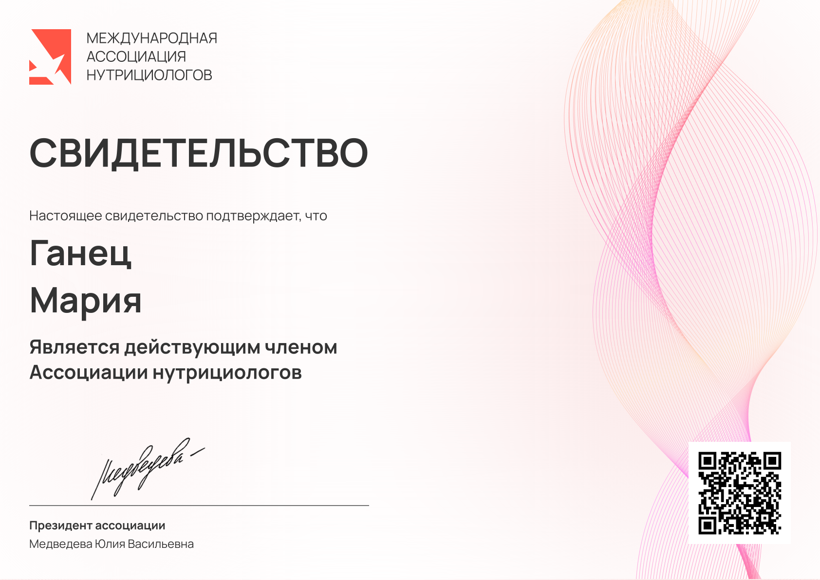 img certificate