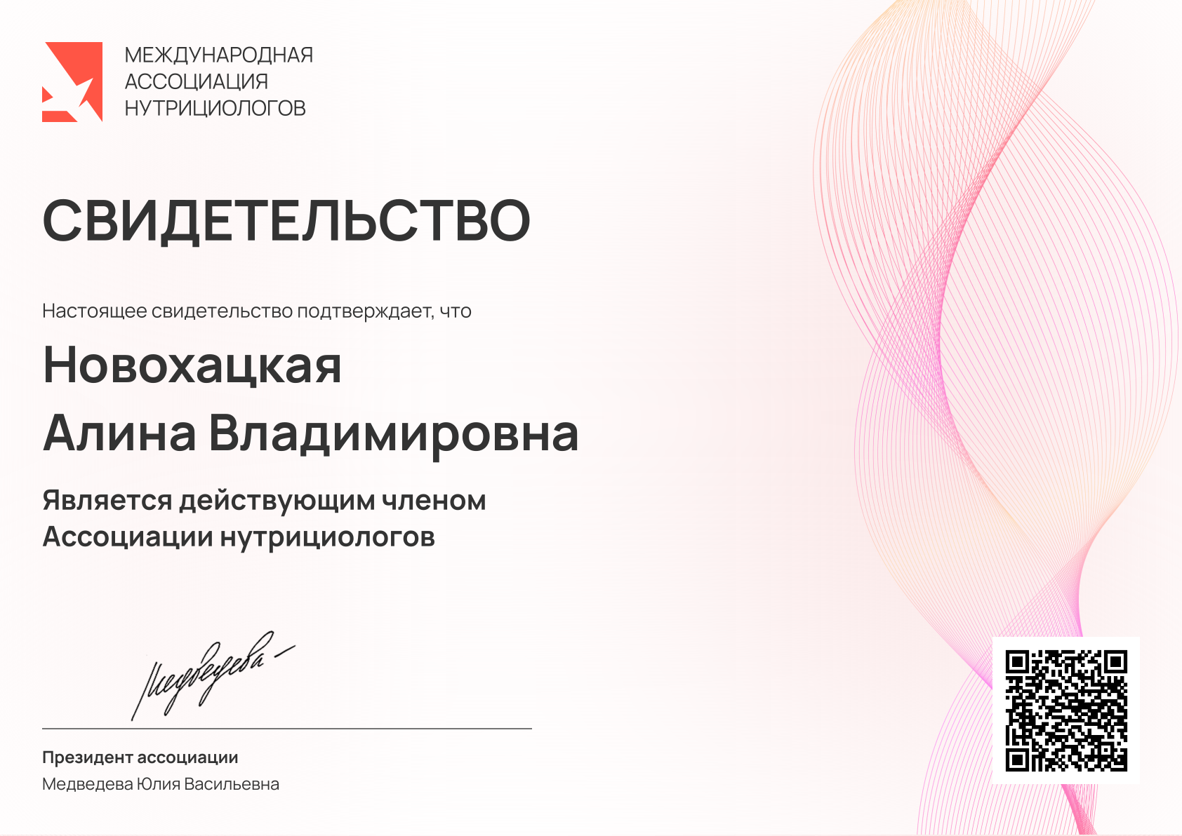 img certificate
