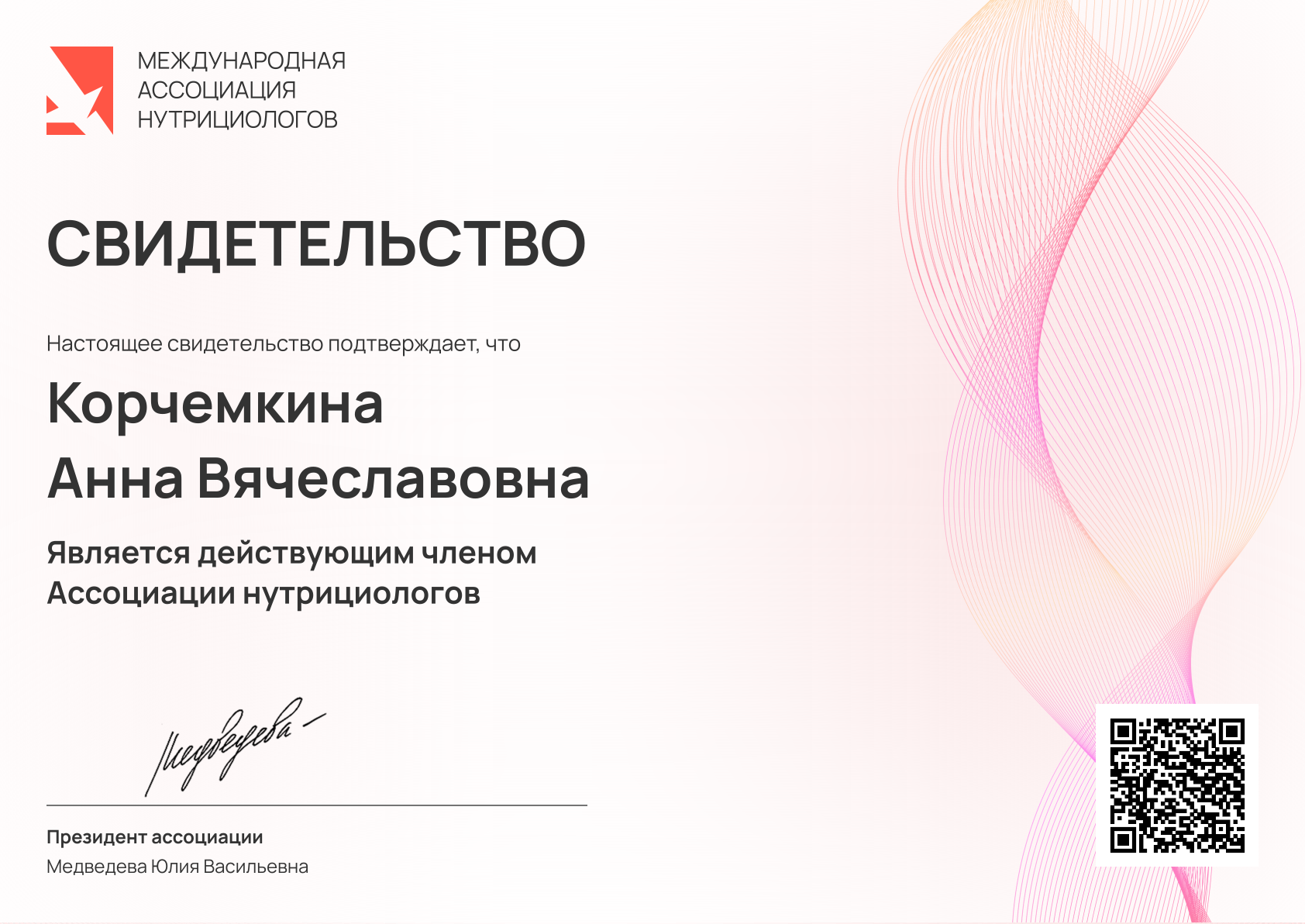 img certificate