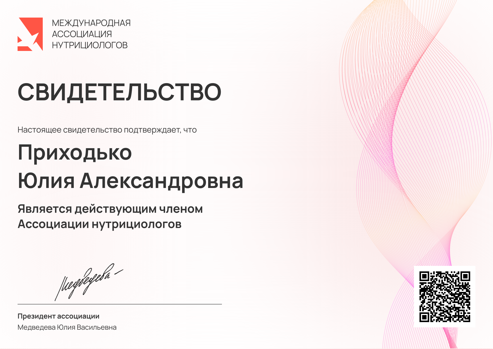 img certificate