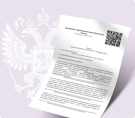 Мы заботимся о репутации и соблюдении законов