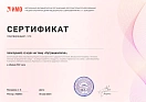 Сертификат - 0