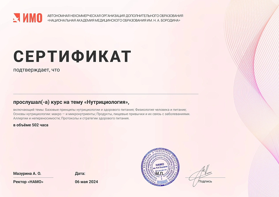 image certificate - Сертификат - 0